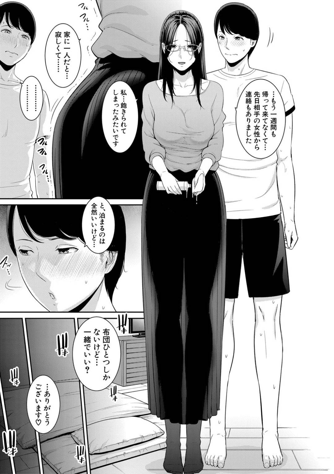 【エロ漫画】【エロ漫画】教え子の父親と結婚し、教え子の義母となったムチムチ眼鏡お姉さん…彼と同居するようになった彼女だったが、欲情した彼に夜這いされて中出し不倫セックスしてしまう！【gonza:母子不倫】