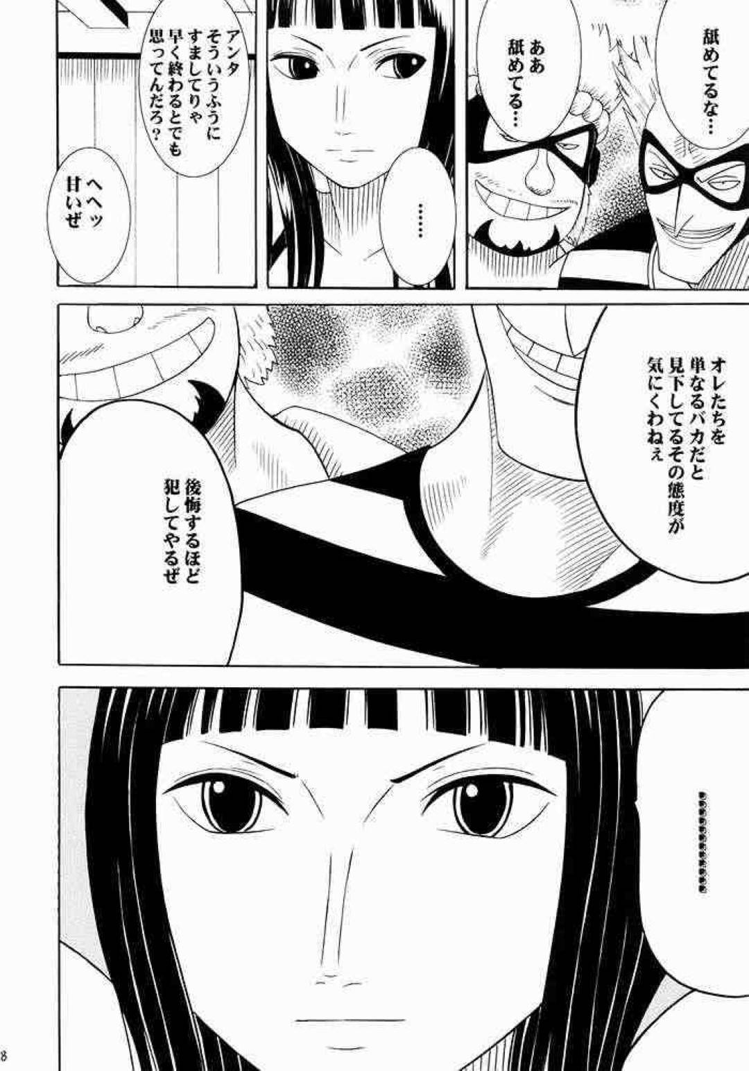 【エロ漫画】囚われの身となって陵辱を受け続けるロビン…男たちからエッチな調教を受ける彼女は感度を高められた状態で手マンやクンニをされて何度も強制絶頂させられた挙げ句、中出しレイプ！【クリムゾン:百花総集編】