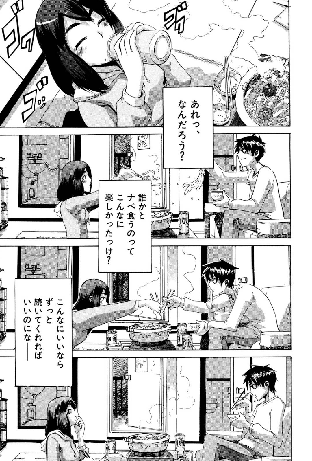 【エロ漫画】泊まった先の男とエッチする家出少女…欲情した彼に身を委ねた彼女はディープキスしたり、生ハメされながらクリ責めされてイキまくる！【新堂エル:一人ナベ×二人ナベ】