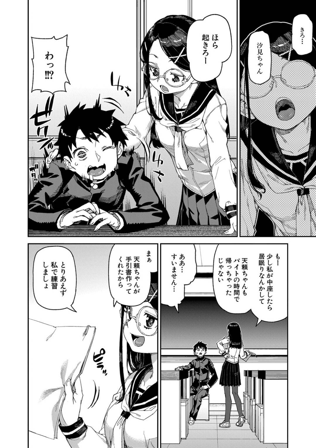 【エロ漫画】同級生に催眠をかけられて発情淫乱状態にされてしまった真面目系眼鏡JK…積極的に求めるようになった彼女はストッキングを裂いて着衣セックス！【秋月伊槻:倒錯催眠実験】