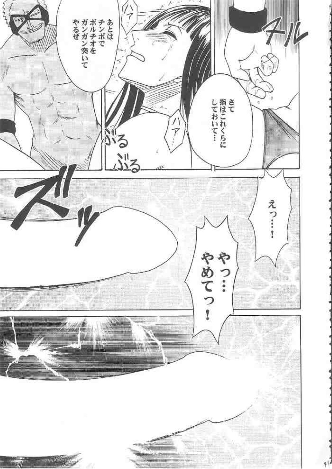 【エロ漫画】男たちから監禁されて輪姦され続けるロビン…されるがままの彼女は何度も正常位やバックでハメられて悔しくも何度もイキまくる！【クリムゾン:百花総集編6】