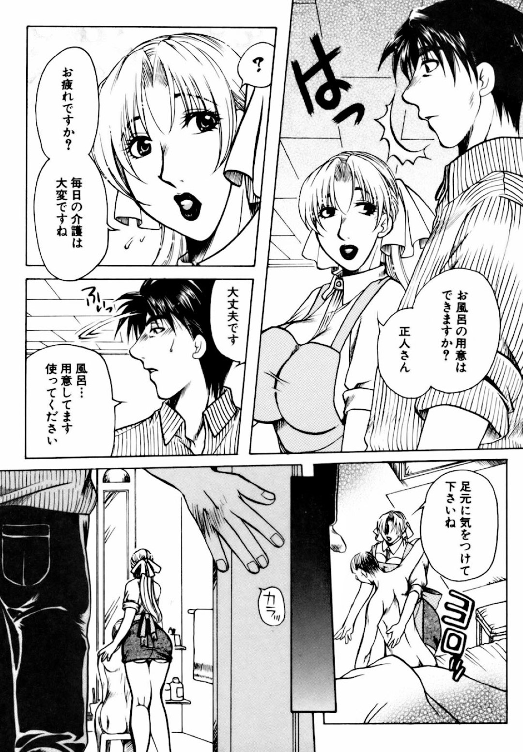 【エロ漫画】知り合いの男とセックスしまくるムチムチ熟女…すっかり彼に流されてしまった彼女は巨根をフェラ抜きしたり、バックで中出しさせたりする！【東御堂ひさぎ:杉本姉妹の色事情】