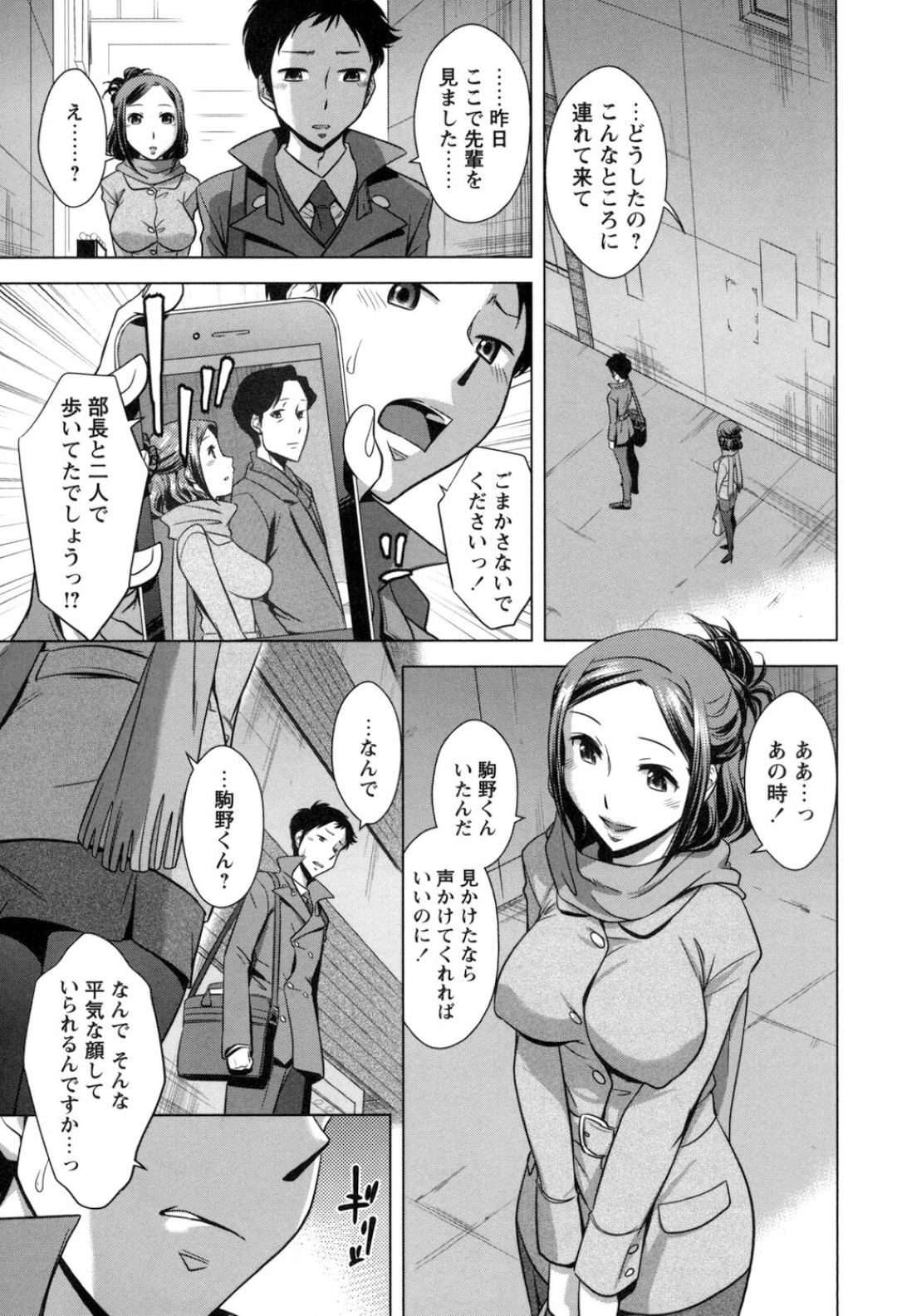 【エロ漫画】ひょんな事がきっかけで部下の男をラブホテルへと連れ込んだ人妻な先輩OL…激しく求めてくる彼に身体を委ねた彼女は正常位で大量中出しされる！【小國由喜:OL注意報！】