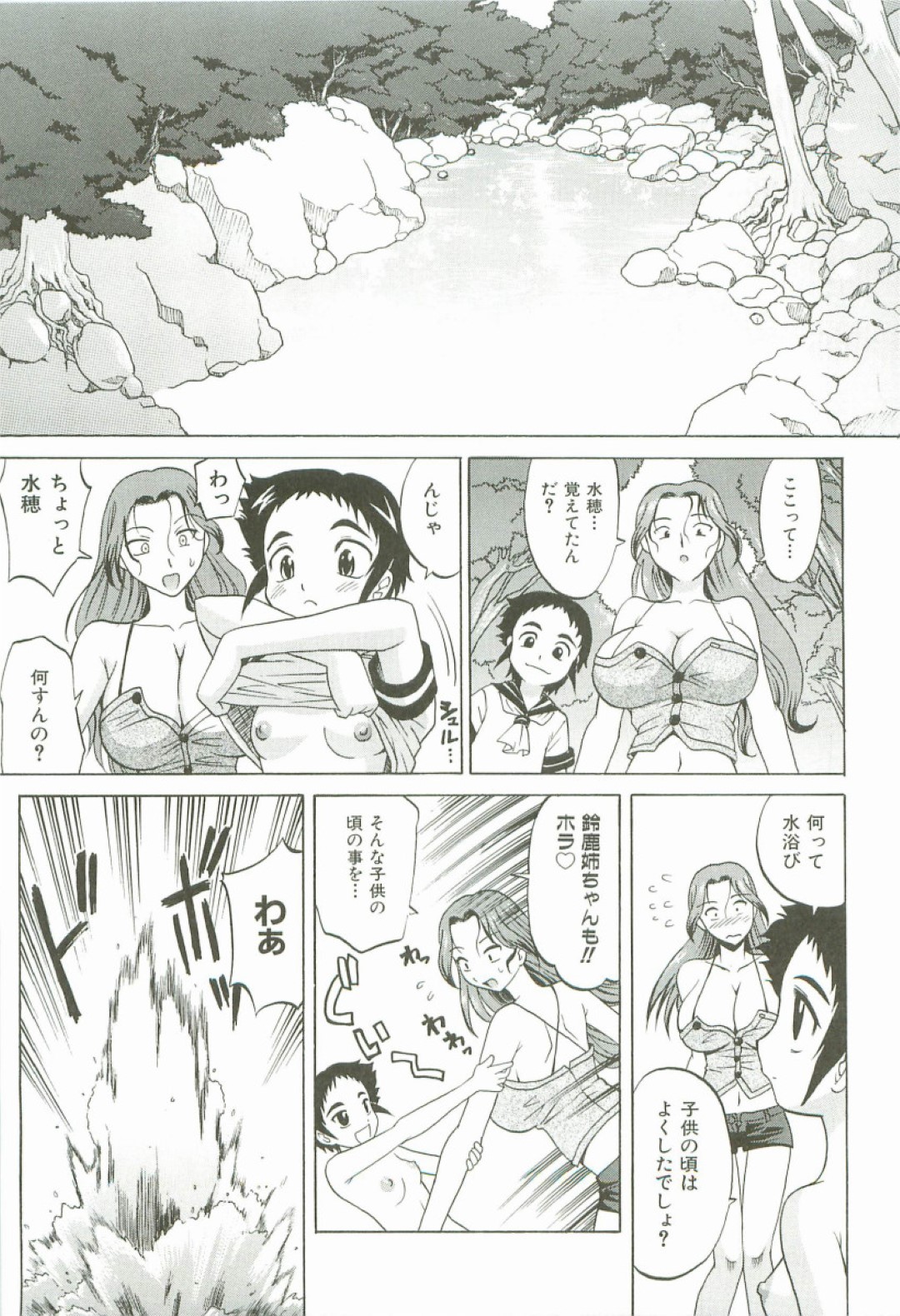 【エロ漫画】男と野外で3Pセックスするムチムチ巨乳お姉さんと貧乳ロリ少女…すっかり流されてしまった彼女たちは正常位やバックでハメられては中出しされまくる！【高岡基文:ふるさととおく】