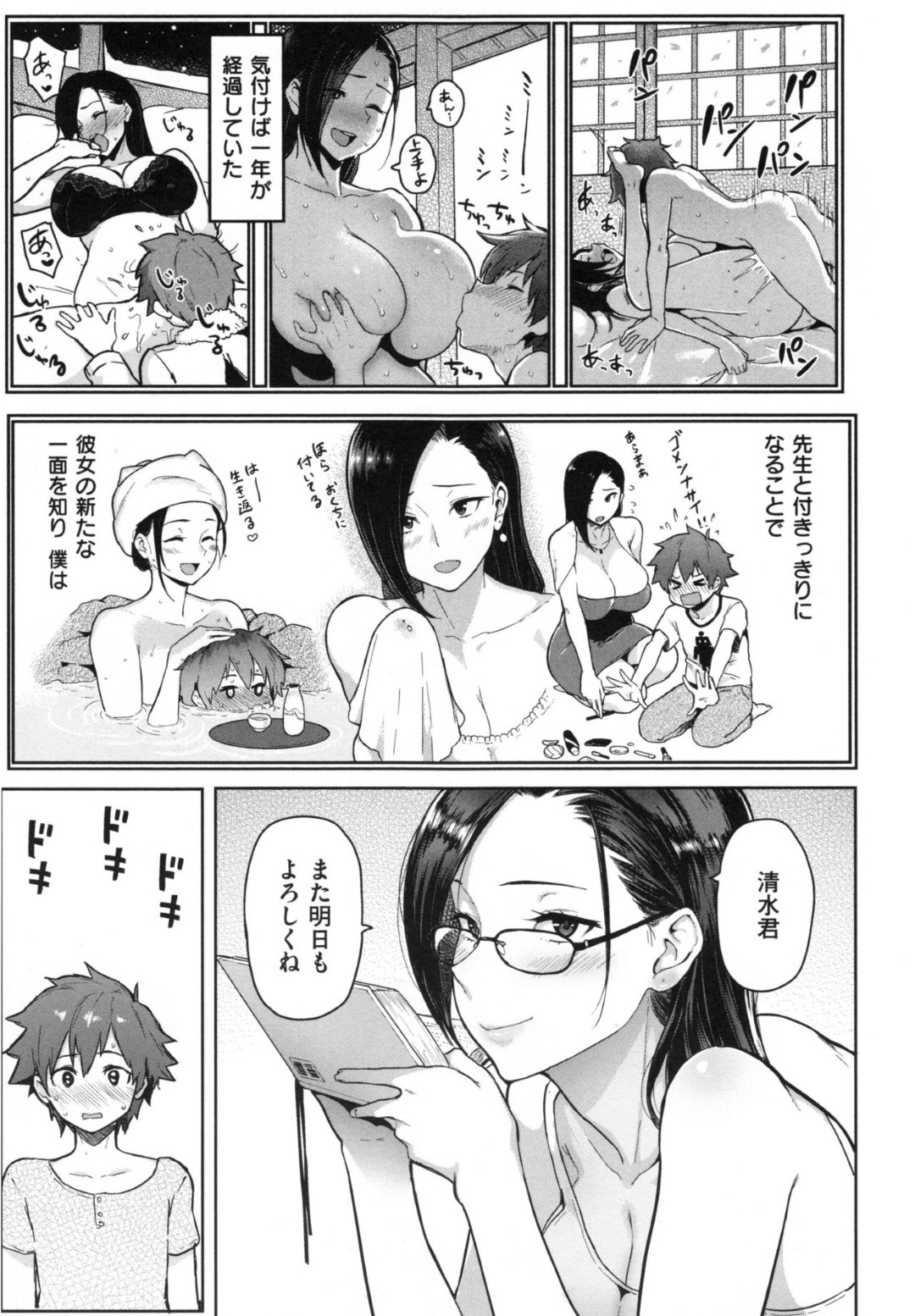 【エロ漫画】ショタと男女の関係となった淫乱なムチムチお姉さん…彼とひたすらヤりまくる彼女は膣やアナルに何度もハメさせてはヨガりまくる！【メメ50:筆ならし】