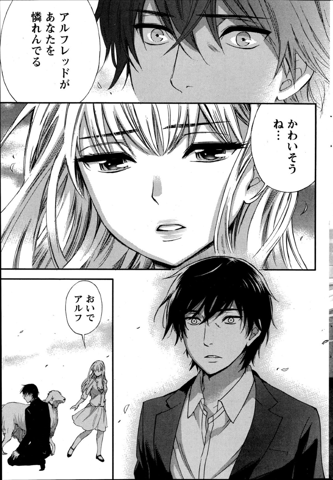 【エロ漫画】男とこっそりセックスするスレンダー眼鏡お姉さん…彼に身体を委ねた彼女は正常位や対面座位などの体位でハメられては中出しでヨガりまくる！【久遠ミチヨシ:ハンドレッドゲーム 第2話】