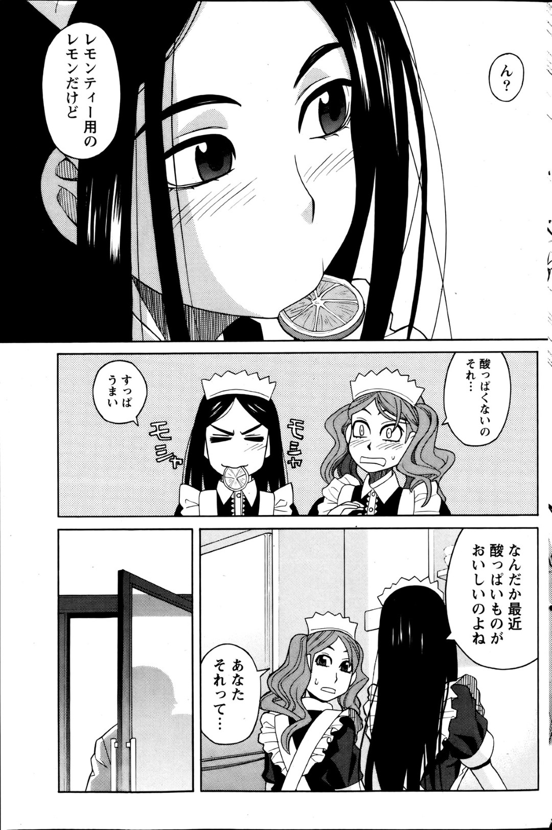 【エロ漫画】バイト先に現れた男友達とこっそりエッチな事をする黒髪少女…彼女はトイレで彼にフェラしたり、立ちバックで生ハメさせたりと着衣セックスする！【ZUKI樹:修羅場ははなまる洋菓子店】