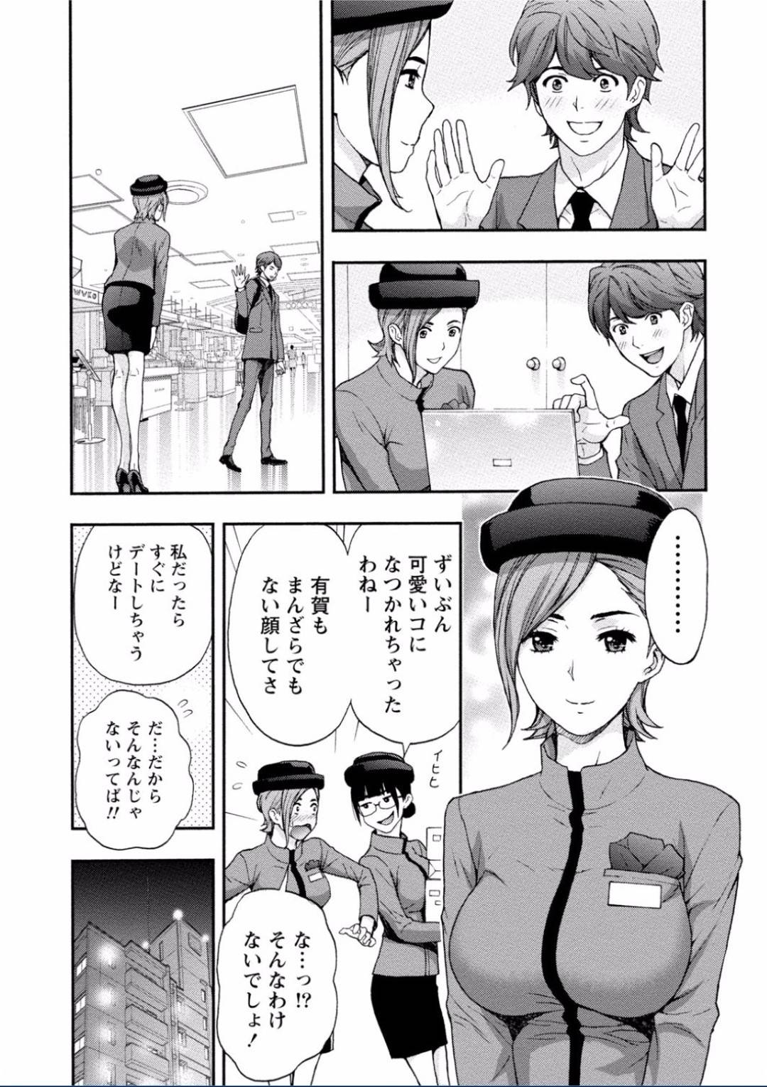 【エロ漫画】知り合ったばかりの男とホテルに入っては生ハメセックスしまくる巨乳お姉さん…彼女は彼と求め合うようにディープキスし合ったり、騎乗位やバックなどの体位でヤりまくる！【東タイラ:コンシェルジュを抱きしめたい】