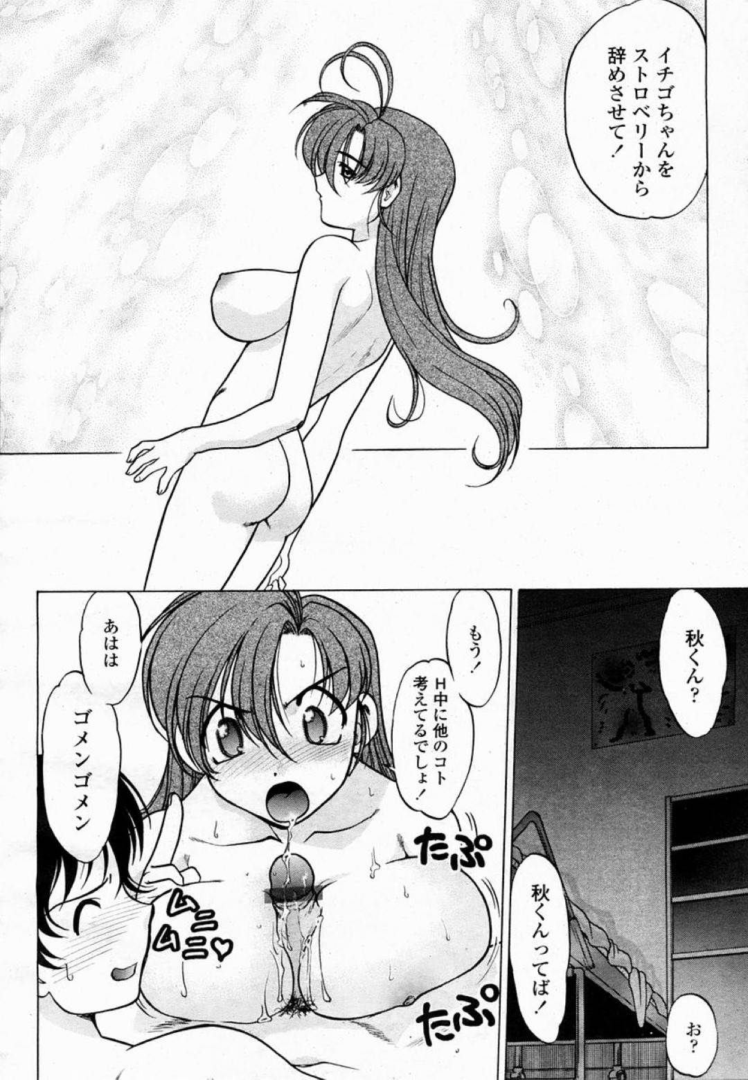 【エロ漫画】知り合いの主人公に積極的にエッチな事を求める風俗嬢の巨乳淫乱お姉さん…彼女は彼と騎乗位や対面座位などの体位で何回戦もヤりまくる！【島本晴海:ちゅ～♡ぺっと】