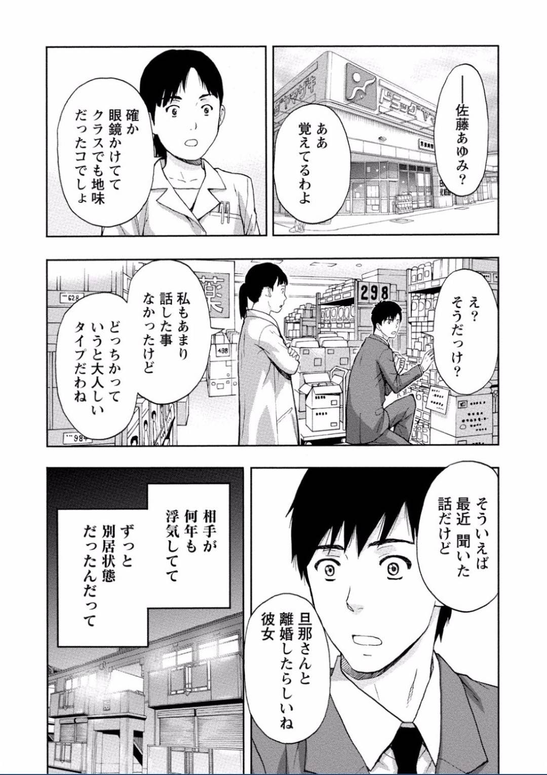 【エロ漫画】ガソリンスタンドで同級生と再会した店員の巨乳お姉さん…その事がきっかけでこっそりと深夜の店内で中出しセックスしてしまう！【東タイラ:彼女の胸にハイオク満タン】