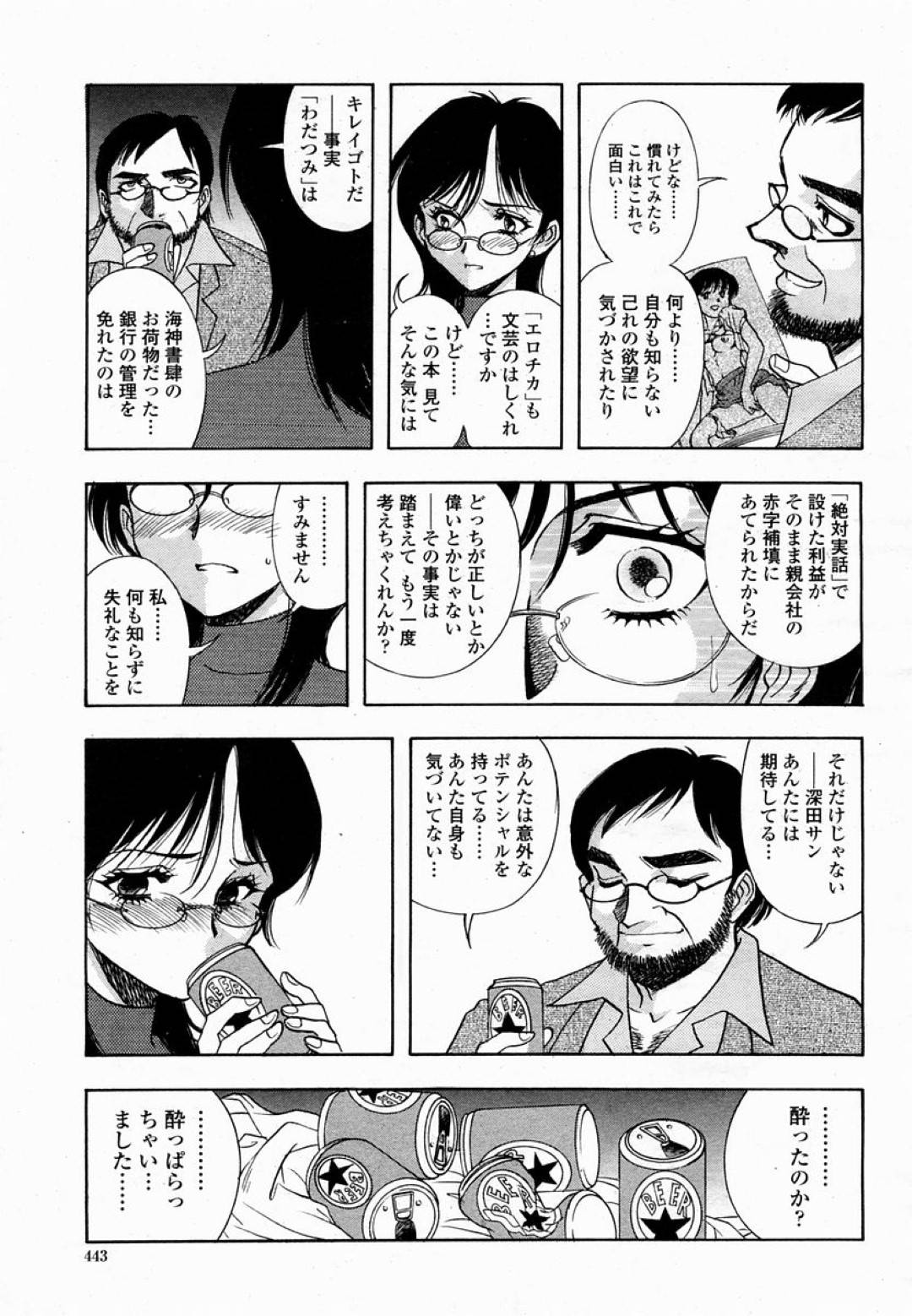 【エロ漫画】酔った勢いで上司と職場でセックス巨乳眼鏡お姉さん…発情を抑えられなくなった彼女は自らキスしたり、フェラした後、正常位で中出しまでも受け入れる！【山本夜羽音:bRAIN eDITION】