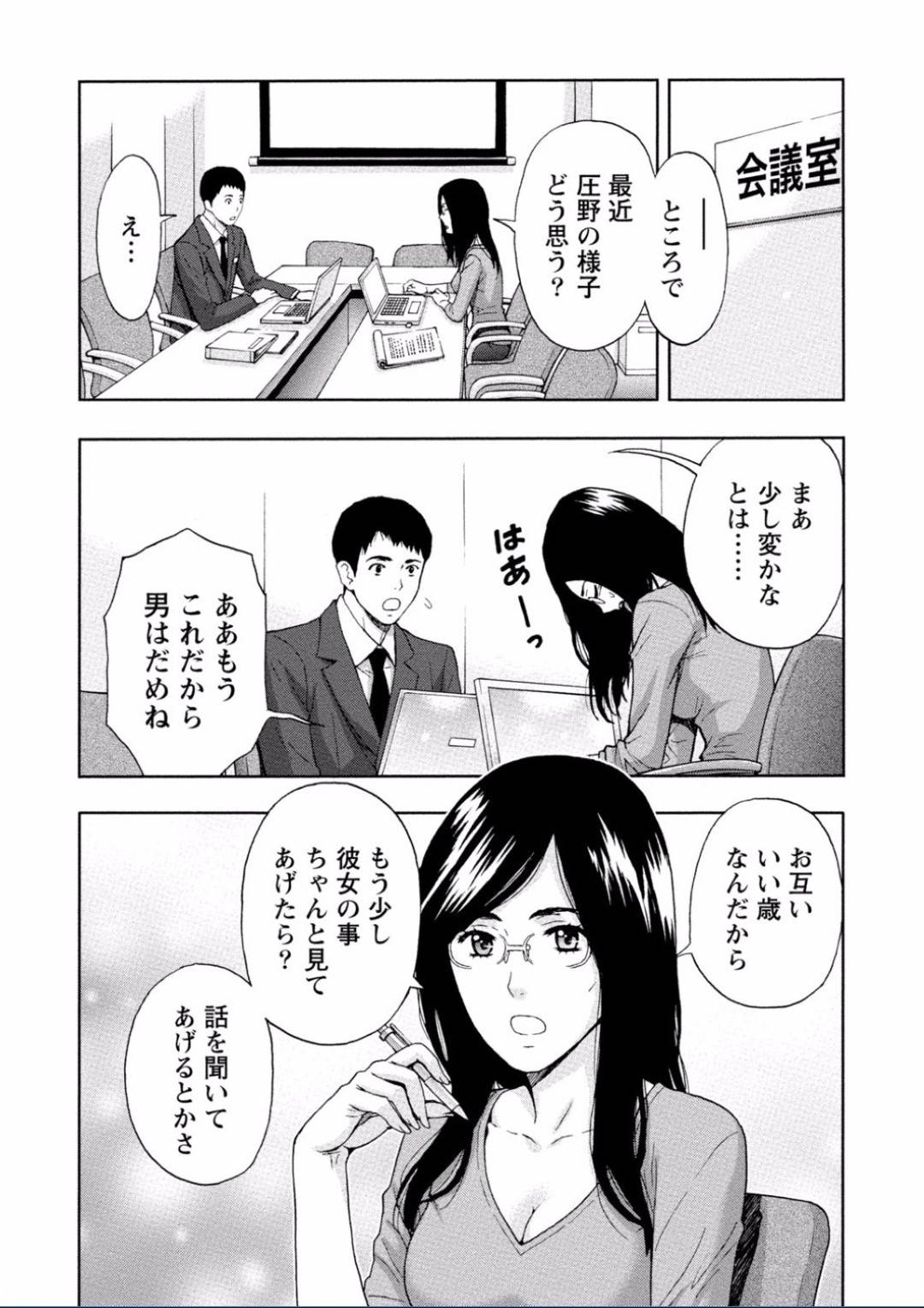 【エロ漫画】酔った勢いで同僚とホテルに入ってセックスする巨乳OLお姉さん…彼女は彼に身体を委ねてディープキスしたり、乳首責めされたりした後、正常位や対面座位などの体位で生ハメ中出しセックス！【東タイラ:純白と肌しずく】