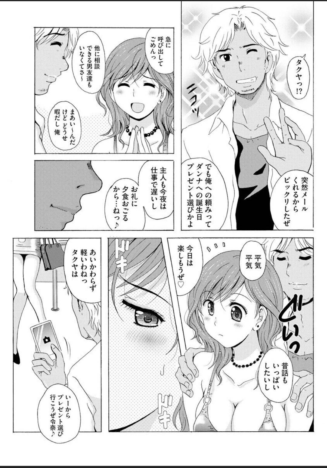 【エロ漫画】旦那にバレないように不倫セックスをし続けるムチムチ人妻…淫乱な彼女はエロコスチューム姿で男に中出しされまくってはヨガりまくる！【Bell's:60D~専業主婦令奈のミニスカボディコン不倫~】