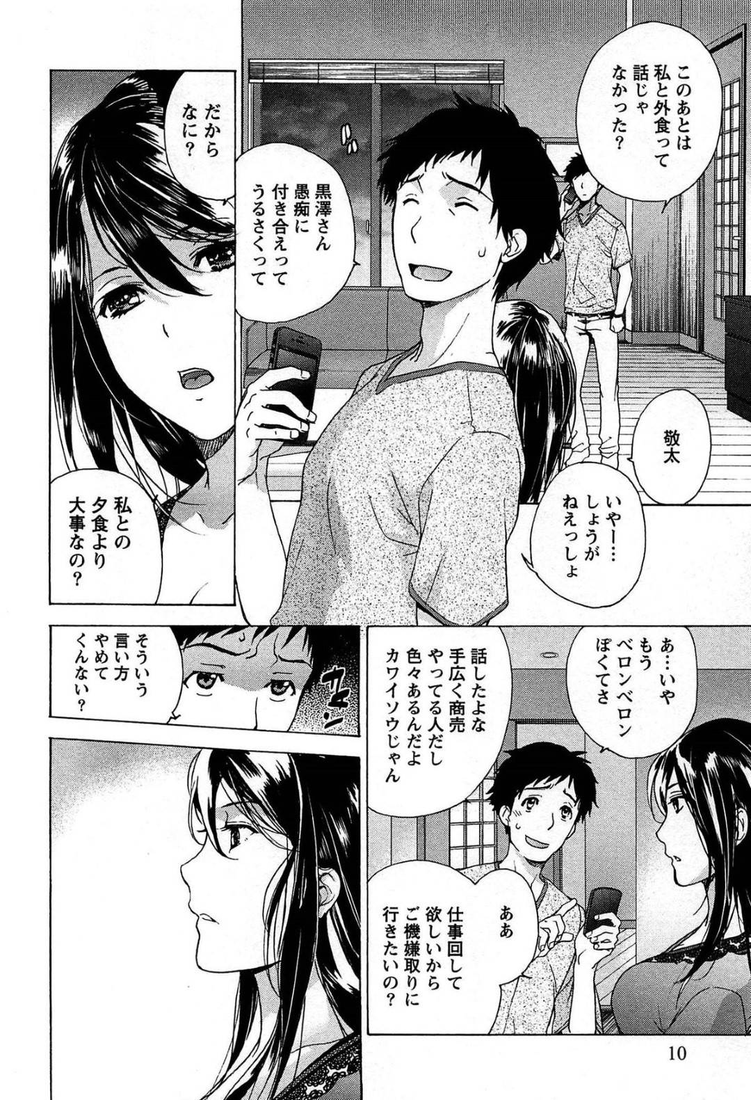 【エロ漫画】主人公に何度も積極的にセックスを求める巨乳スレンダーお姉さん…Sっ気のある彼女は騎乗位で腰を振りまくったり、乳首を開発しようとしたりする！【藤坂空樹:コイカノ×アイカノ 第1話 雨の夜の天使】