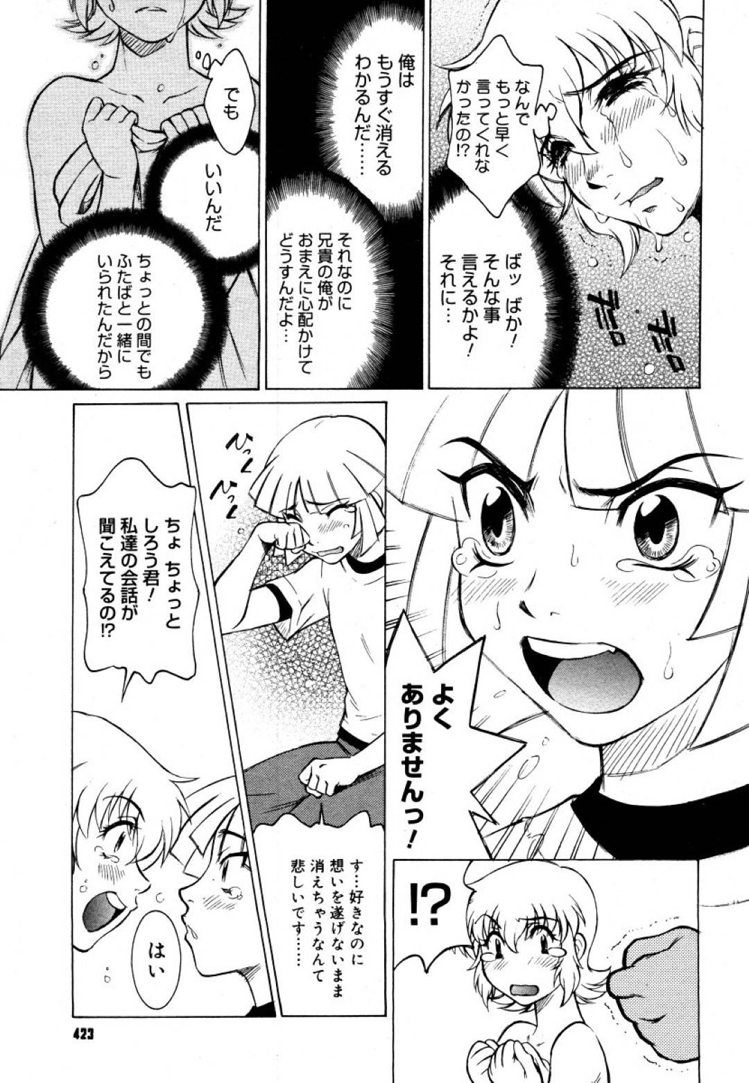 【エロ漫画】兄と勢いに任せてイチャラブセックスするスレンダー妹…従順な彼女は正常位で中出しされてアクメ絶頂する！【KAME:TWO in ONE】