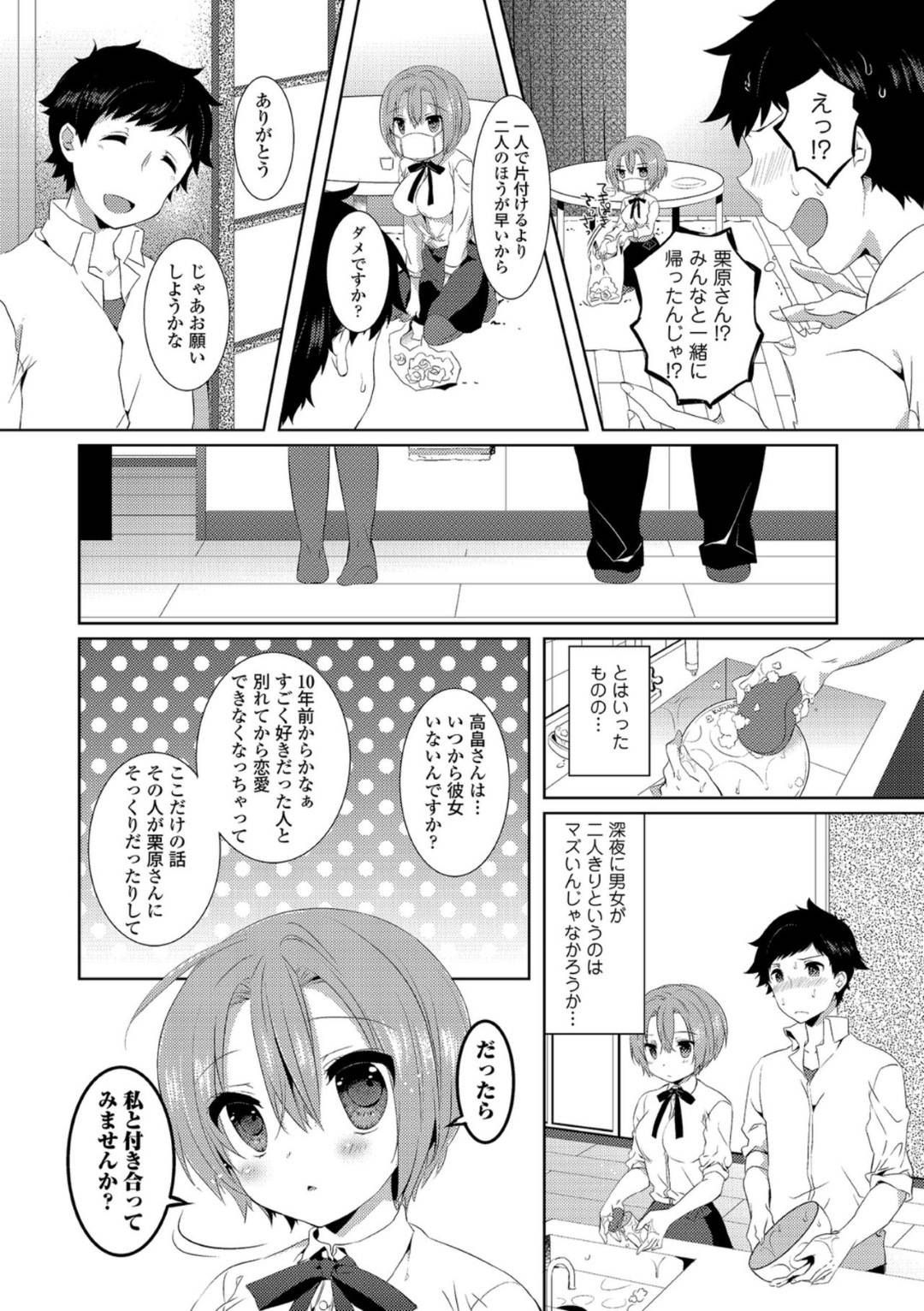 【エロ漫画】久しぶりに再会した主人公といい雰囲気になってイチャラブセックスする巨乳おっとりお姉さん…彼に身体を委ねた彼女は正常位で中出しされてアクメ絶頂する！【辛口しゅーくりーむ:10Yearsブレイカー】