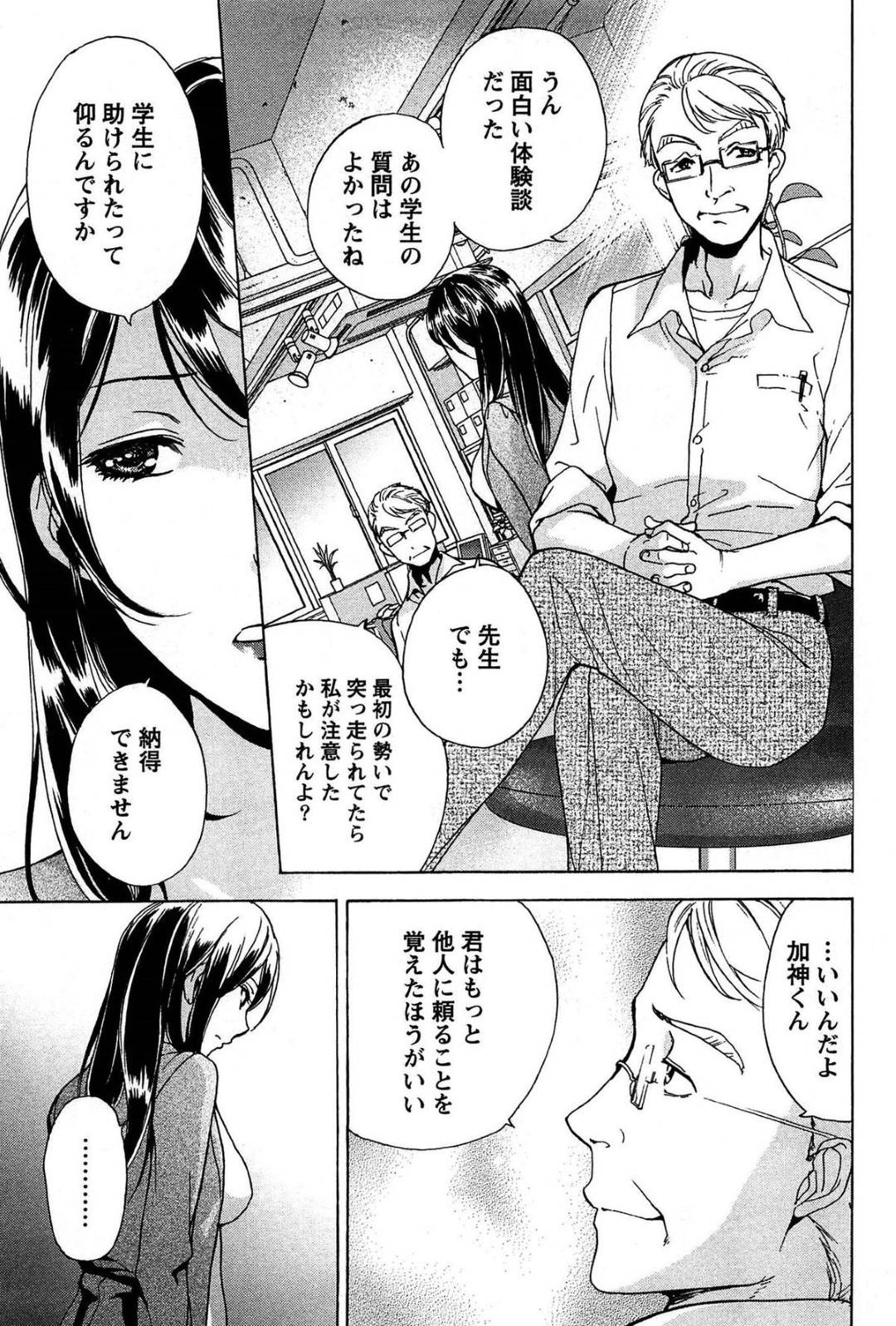 【エロ漫画】同居人の男とひたすらセックスし続ける巨乳黒髪お姉さん…彼女は積極的に騎乗位で腰を振っては射精させまくる！【藤坂空樹:コイカノ×アイカノ 第7話】