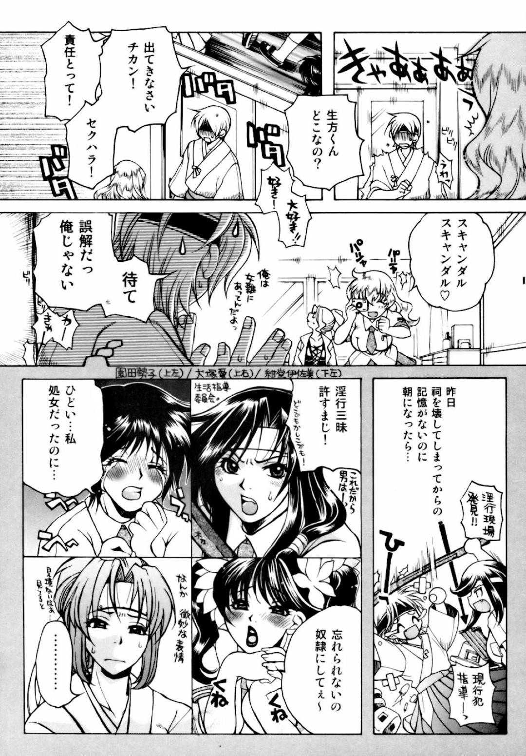 【エロ漫画】暴走した生徒に保健室で襲われてしまったムチムチ爆乳教師…されるがままの彼女は正常位やバックなどの強引にハメられて感じるようになっていく！【東御堂ひさぎ:桃園性化学授業 放課後ファック3】