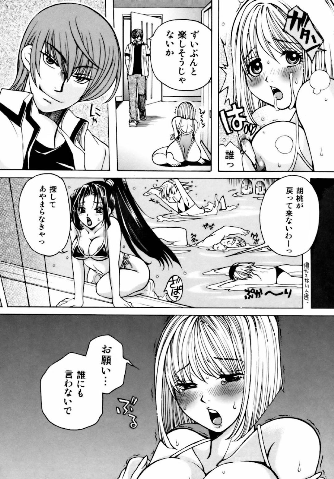 【エロ漫画】男と援助交際するモデル系巨乳お姉さん…彼女は従順に勃起チンポをフェラしたり、玉舐めなどをした後、生ハメセックスまでもしてしまう！【牧小太郎:お手軽なアルバイト♡】