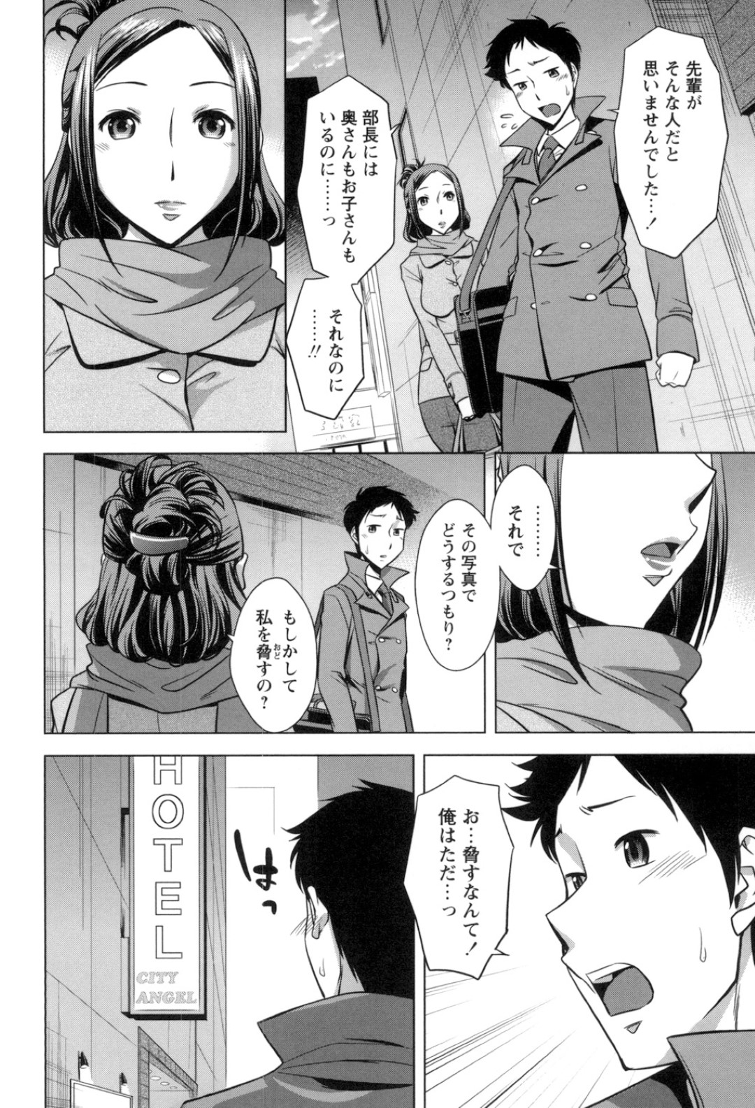 【エロ漫画】兄を取り合ってハーレム乱交セックスする淫乱な妹たち…彼女たちは次々と彼にフェラしたり、生ハメさせたりとやりたい放題する！【板場広し:いい事にしよ。3】