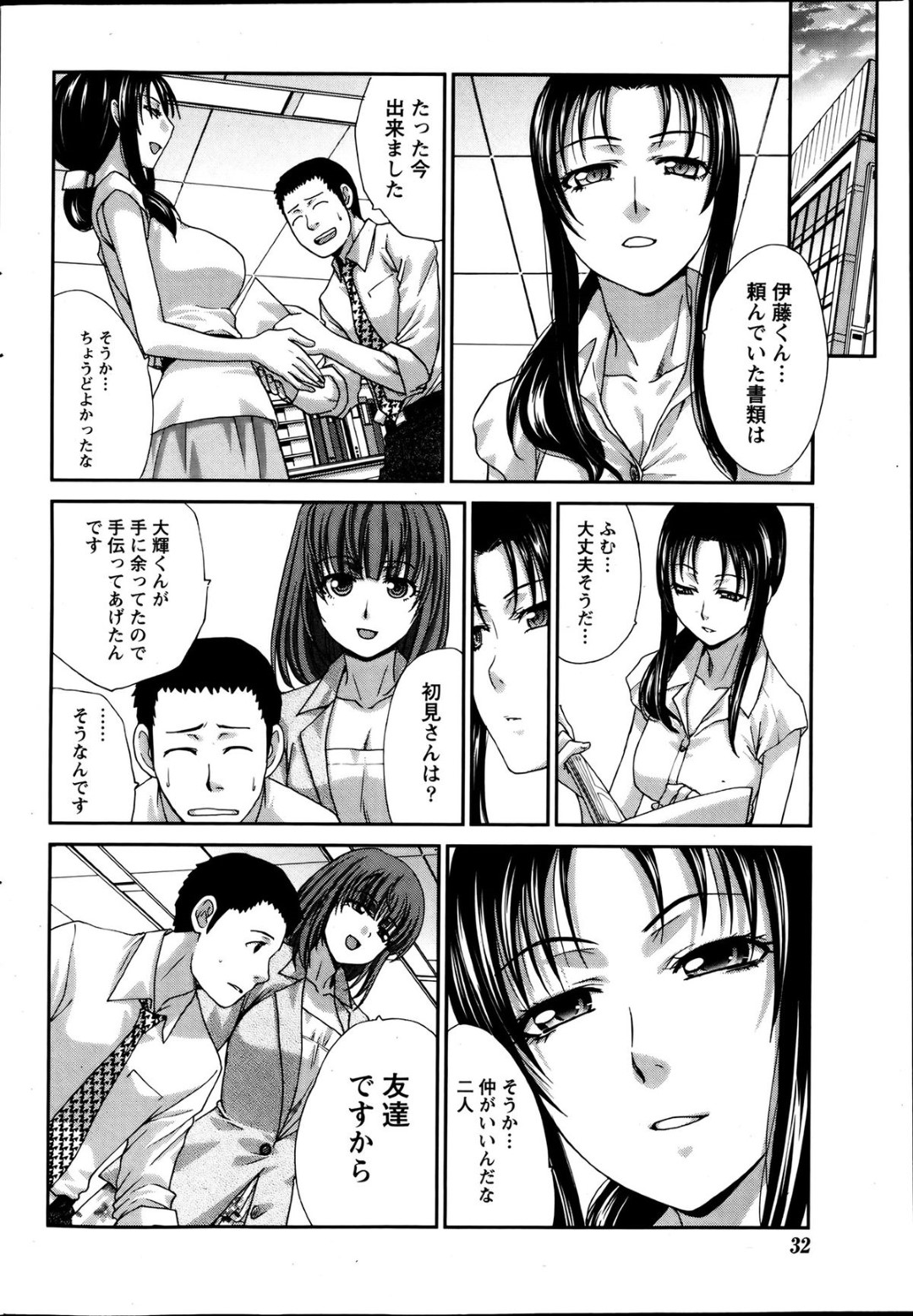 【エロ漫画】同僚の男と仕事終わりに家でエッチするムチムチ巨乳OLお姉さん…積極的な彼女は騎乗位で腰を振りまくっては中出しまでも受け入れてしまう！【板場広志:マジコイ！ 第2話】