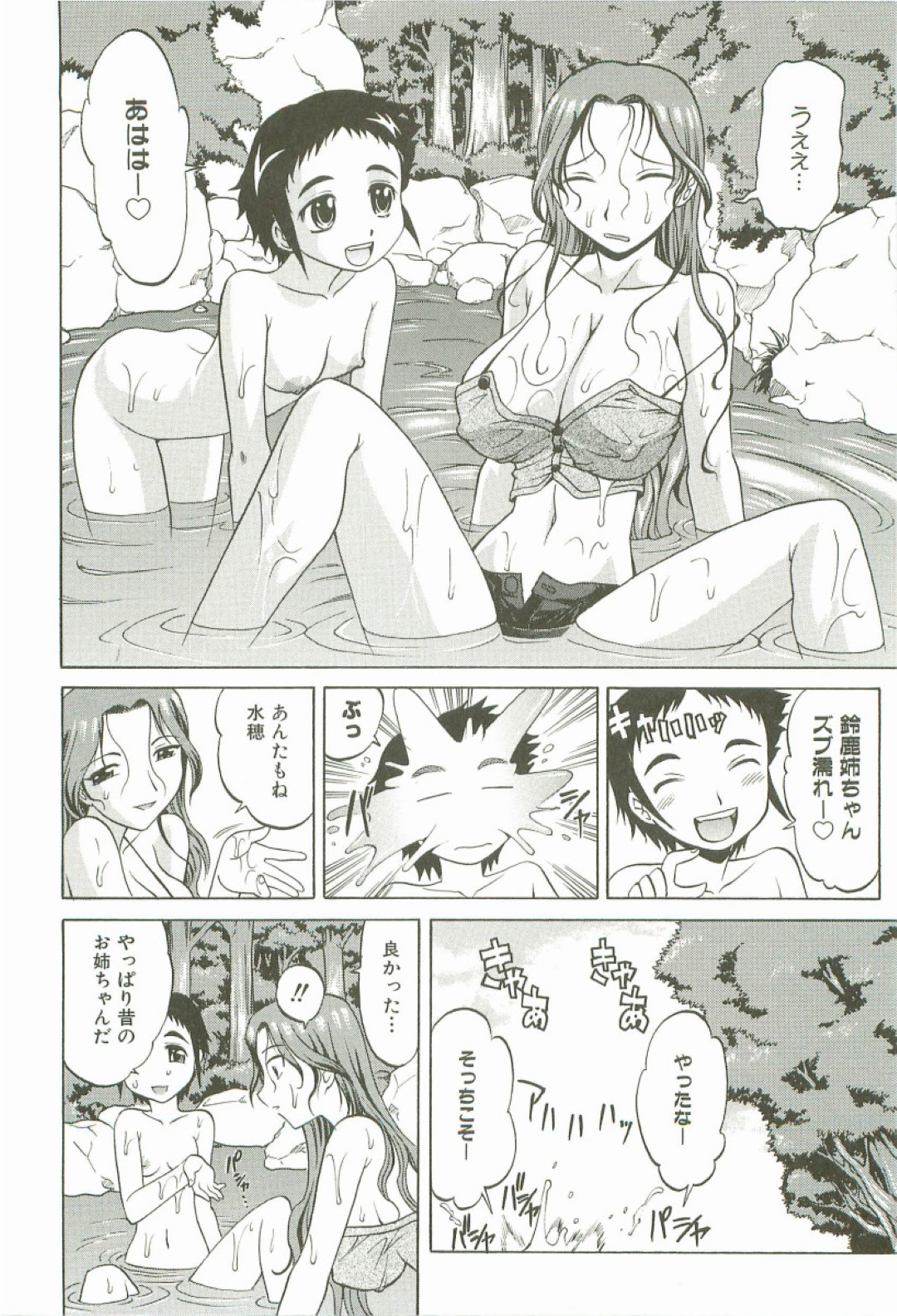 【エロ漫画】男と野外で3Pセックスするムチムチ巨乳お姉さんと貧乳ロリ少女…すっかり流されてしまった彼女たちは正常位やバックでハメられては中出しされまくる！【高岡基文:ふるさととおく】