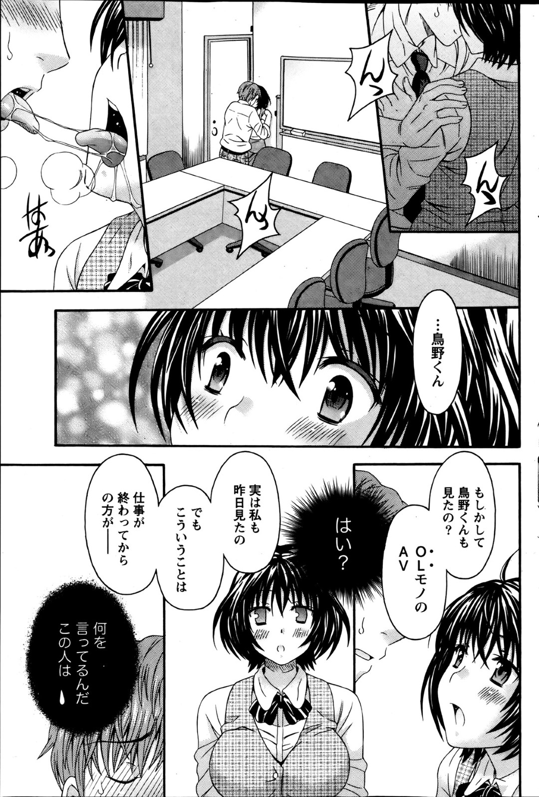 【エロ漫画】勢いに任せて同僚と会議室でこっそりエッチする巨乳OL…彼にキスされてすっかりその気になった彼女は制服姿のまま立ちバックでハメられてヨガりまくる！【まりぴょん:彼女なAV~会議室で×××！？~】