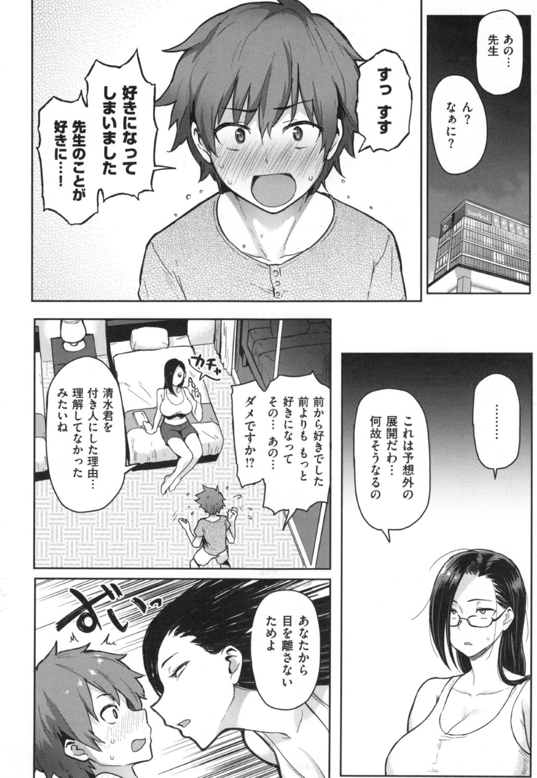 【エロ漫画】ショタと男女の関係となった淫乱なムチムチお姉さん…彼とひたすらヤりまくる彼女は膣やアナルに何度もハメさせてはヨガりまくる！【メメ50:筆ならし】