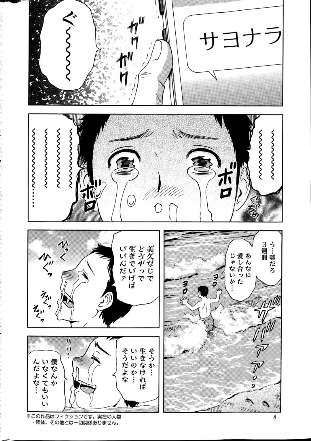 【エロ漫画】海で出会った少年に筆おろしをする淫乱巨乳お姉さん…彼女は積極的に彼にパイズリをした後、騎乗位で生ハメ中出しセックス！【英丸:清く正しい淫猥に】