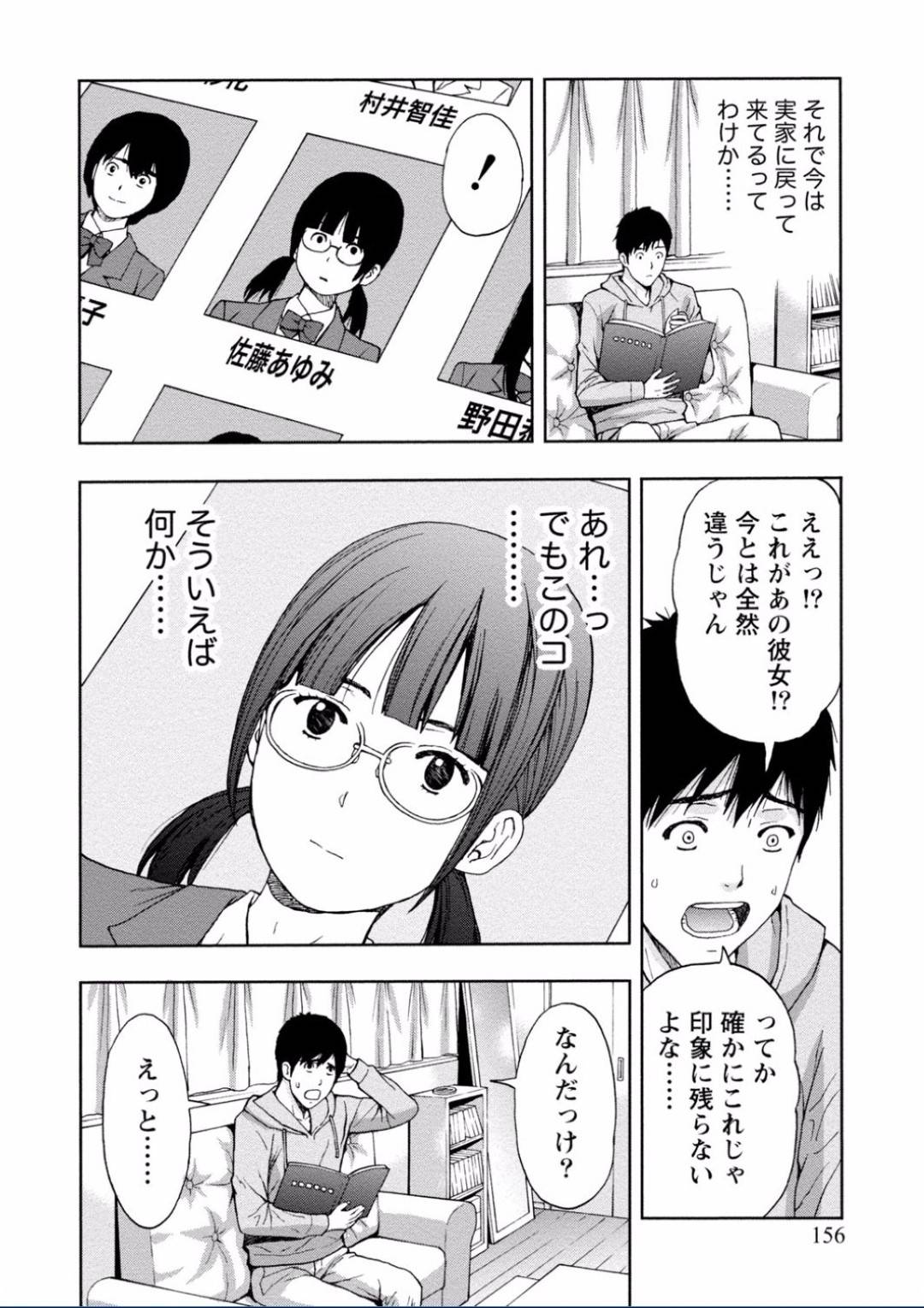 【エロ漫画】ガソリンスタンドで同級生と再会した店員の巨乳お姉さん…その事がきっかけでこっそりと深夜の店内で中出しセックスしてしまう！【東タイラ:彼女の胸にハイオク満タン】