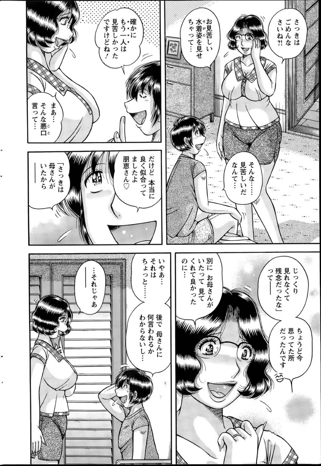 【エロ漫画】知り合いの息子とこっそりエッチな事をする淫乱なムチムチ熟女…彼女は欲情した彼に乳首責めさせたり、生ハメをさせたりと中出しセックスする！【海野幸:夏よ来い】