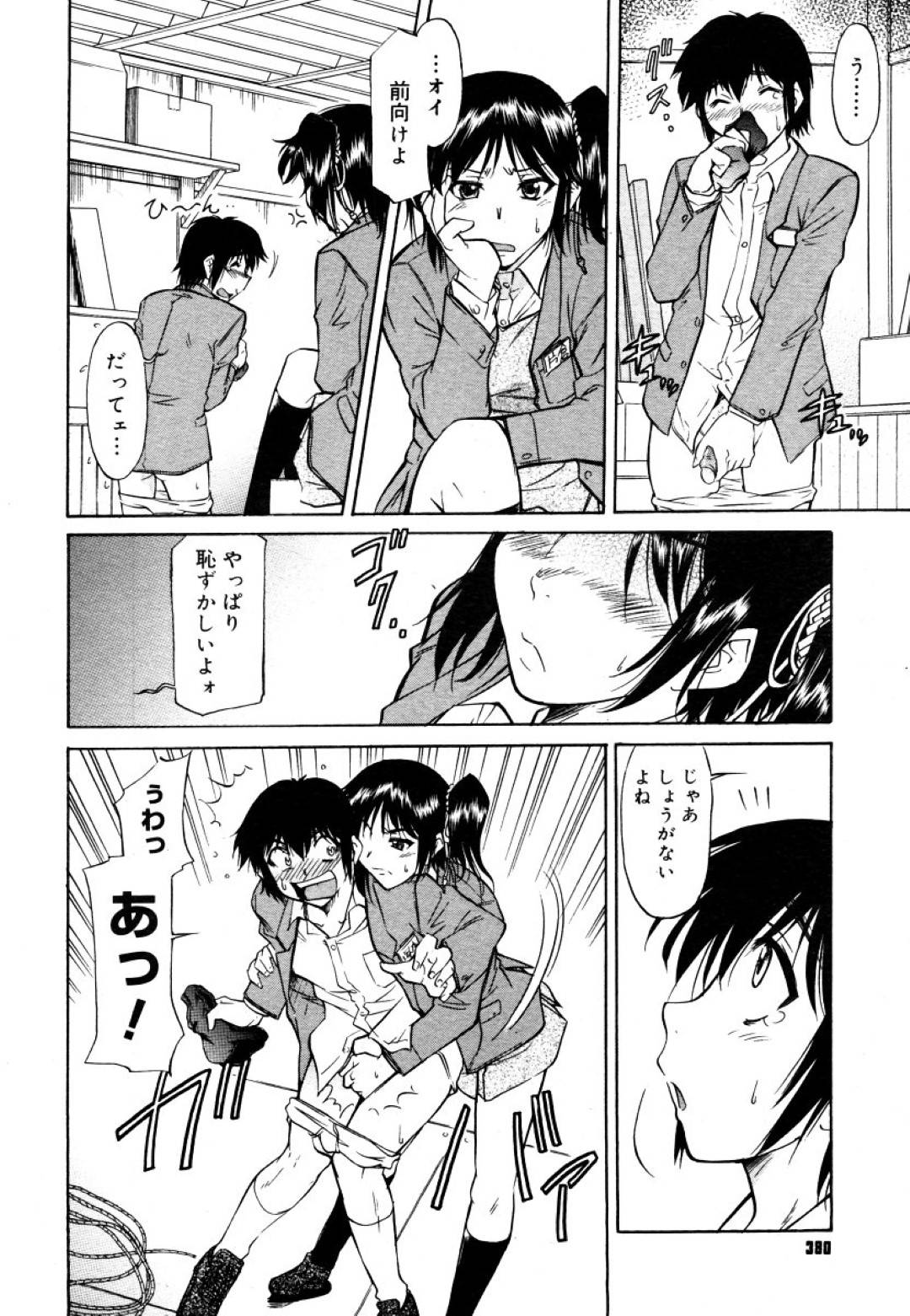 【エロ漫画】ブルマ泥棒をしている同級生を目撃したスレンダーJK…弱みを握って彼に興味津々な彼女はブルマ姿で彼と着衣セックスしてしまう！【かねことしあき:好きがこじれて】