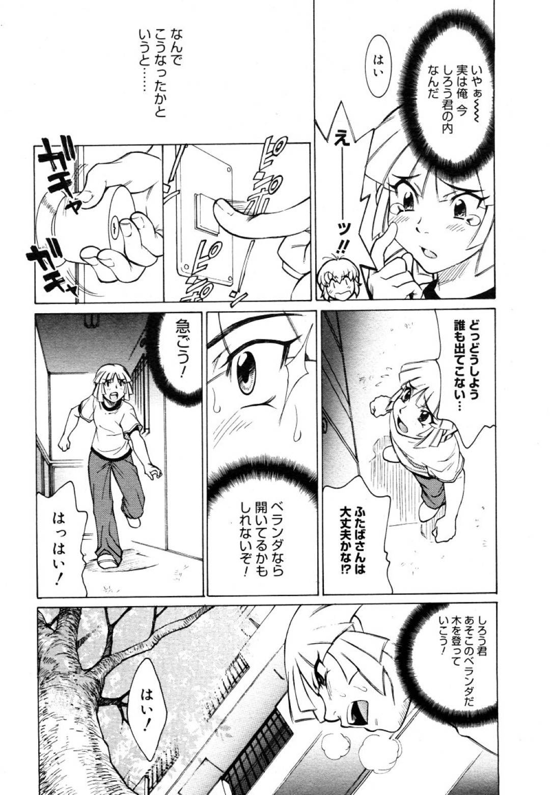 【エロ漫画】兄と勢いに任せてイチャラブセックスするスレンダー妹…従順な彼女は正常位で中出しされてアクメ絶頂する！【KAME:TWO in ONE】