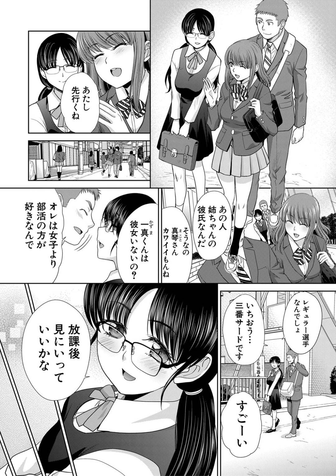 【エロ漫画】ひょんな事がきっかけで友達の弟と添い寝する事となった巨乳お姉さん…密着状態で何も起きないはずなどなく、欲情した彼に流されて中出しセックス！【板場広し:あねぞくせい 第1話】