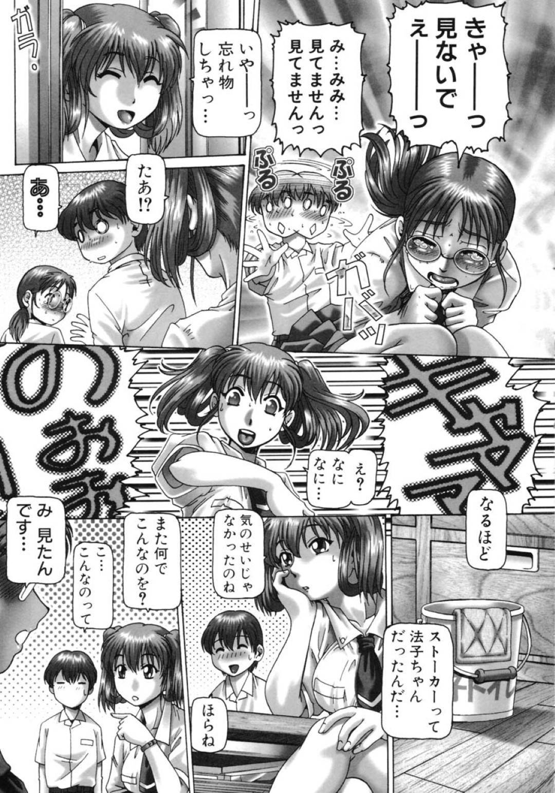 【エロ漫画】一人の男子生徒とエッチな事をする眼鏡真面目系JKと淫乱な会長JK…2人は彼に生ハメさせたり、フィストファックさせたりしてはアクメ絶頂する！【TYPE.90:ああ、七瀬さま 第2話】