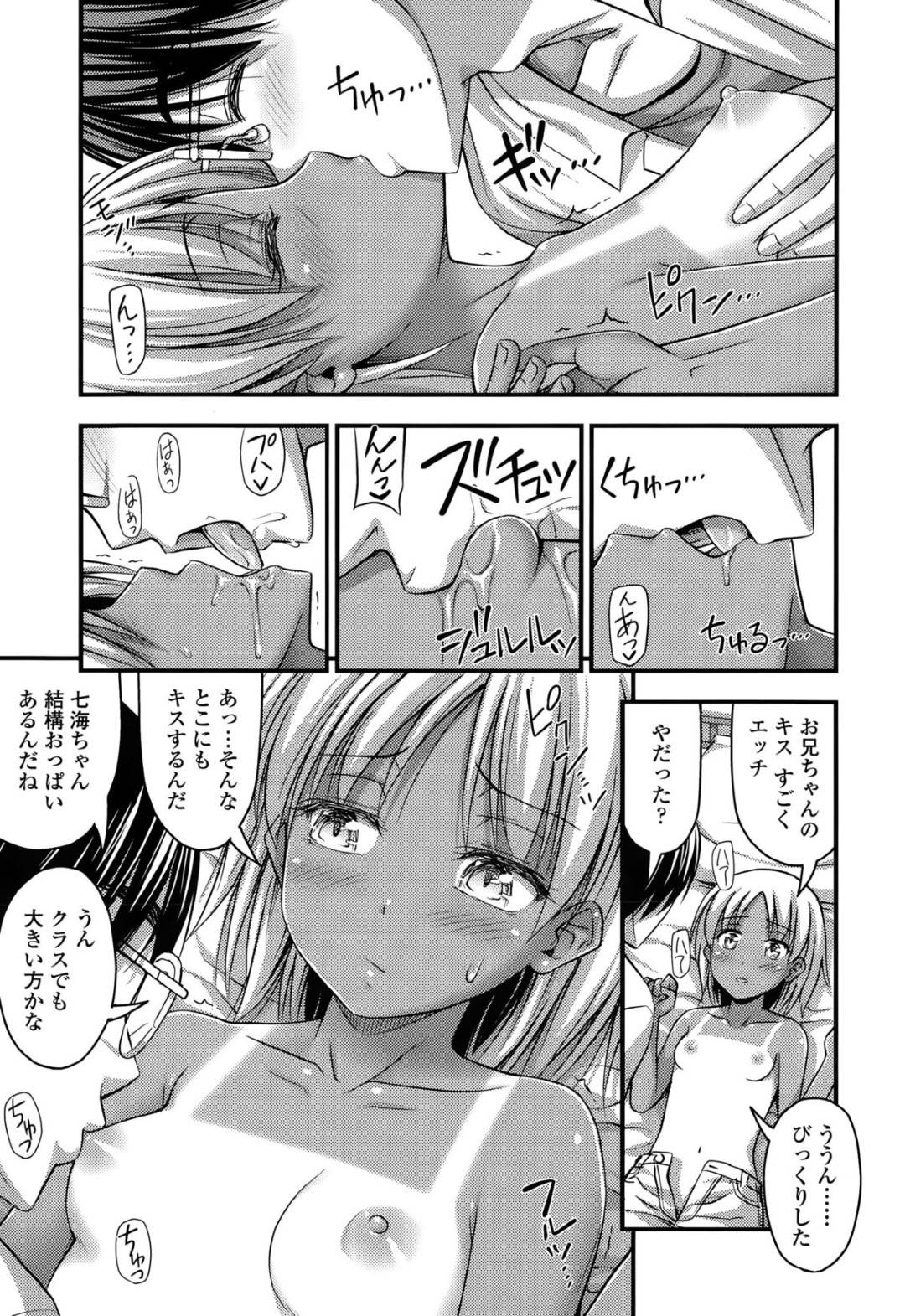 【エロ漫画】ロリコンなおじとエッチな事をする褐色貧乳ロリ少女…欲情された彼に押し倒された彼女はそのまま流されるがままに中出しセックスしてしまう！【Noise:日焼け＆ショーパン女児】