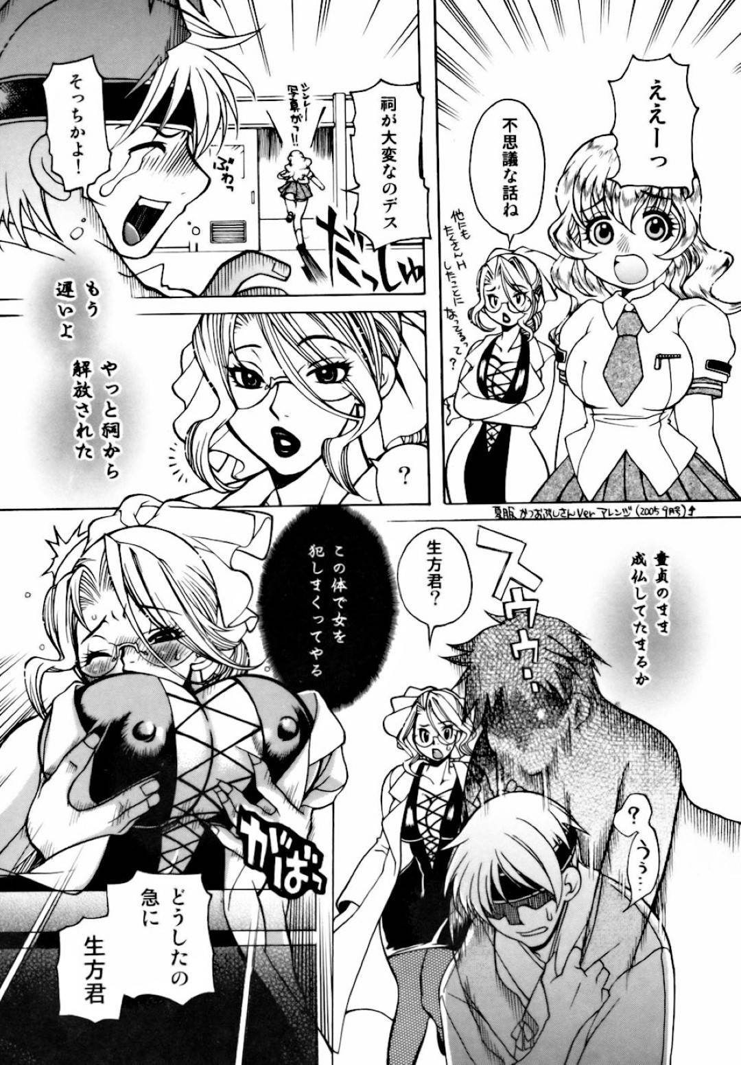 【エロ漫画】暴走した生徒に保健室で襲われてしまったムチムチ爆乳教師…されるがままの彼女は正常位やバックなどの強引にハメられて感じるようになっていく！【東御堂ひさぎ:桃園性化学授業 放課後ファック3】