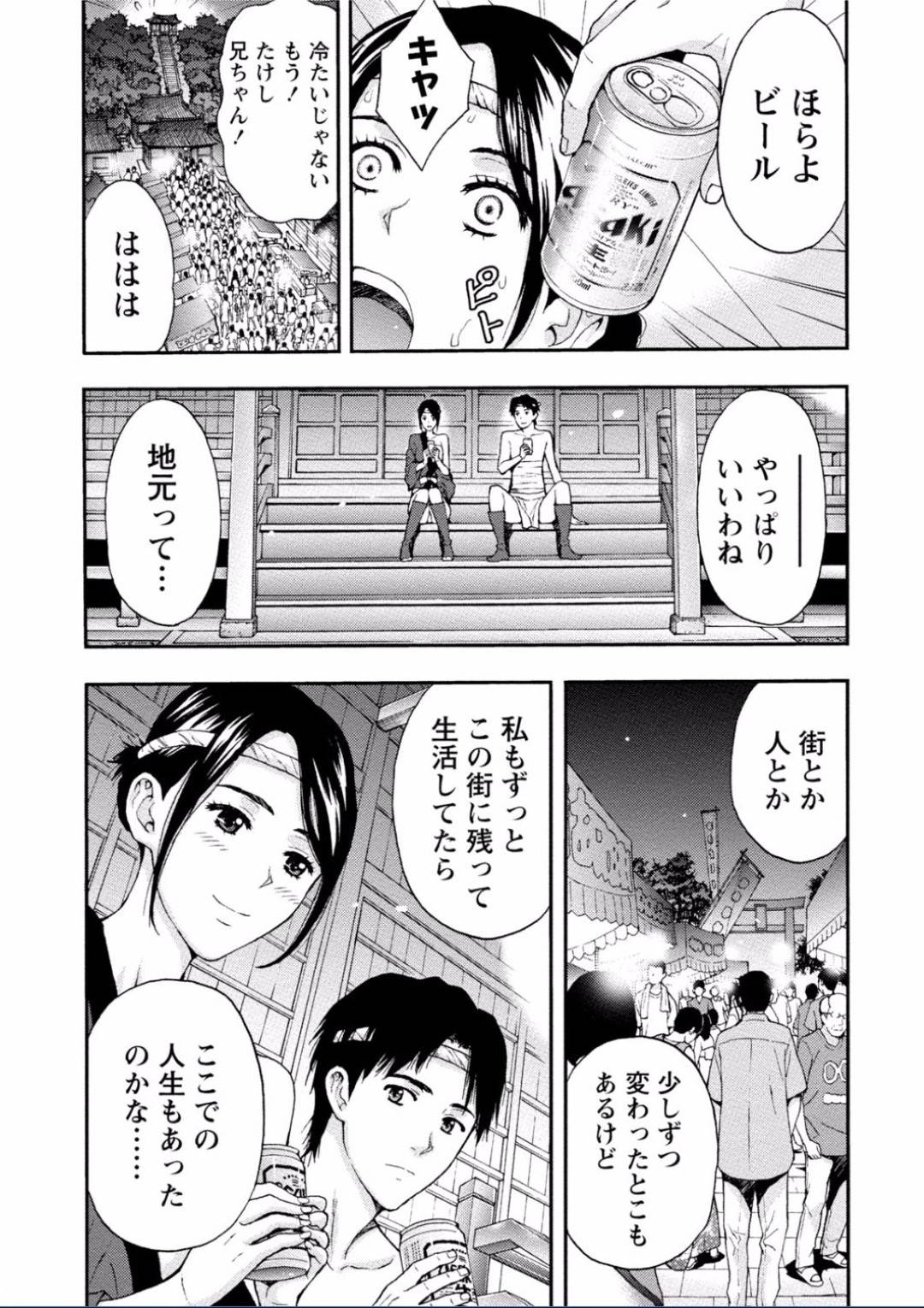 【エロ漫画】久しぶりに祭りで元同級生と再会した清楚系JK…彼とエッチな雰囲気になった彼女は流れに身を任せて境内でこっそりイチャラブセックスする！【東タイラ:祭と女とフンドシ美尻】