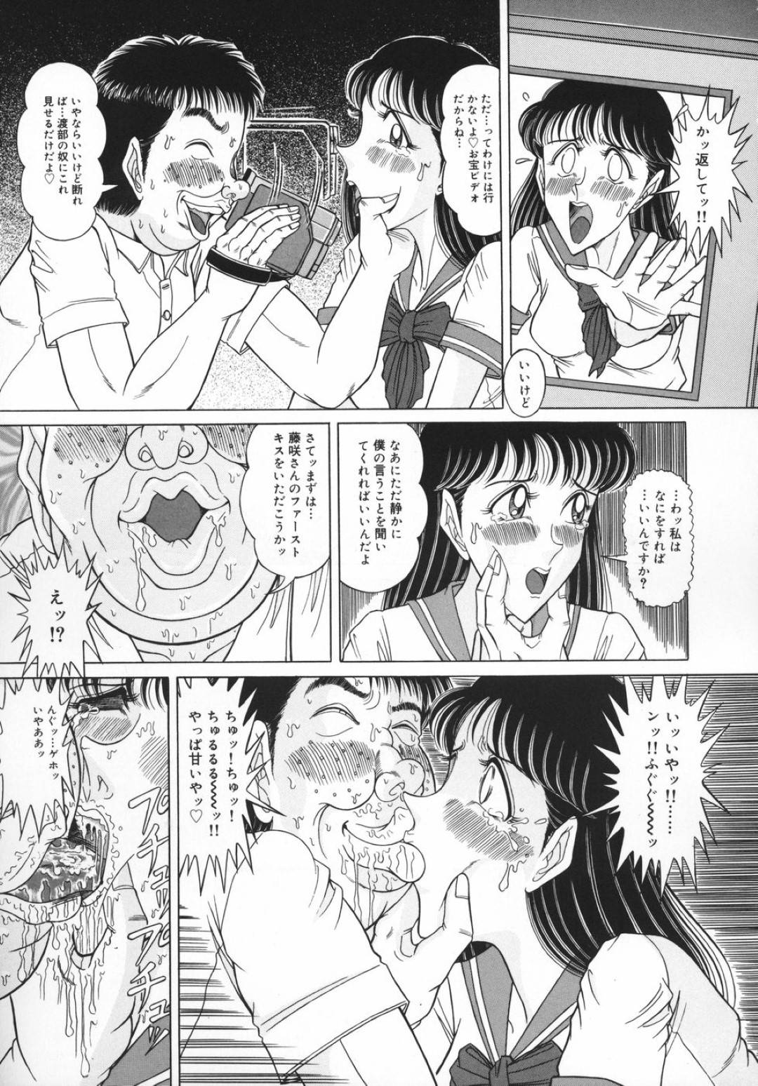 【エロ漫画】放課後の教室でキモい同級生に襲われてしまった清楚系スレンダーJK…されるがままの彼女は抵抗虚しく中出しレイプされてしまう！【牧小太郎:舐める男】