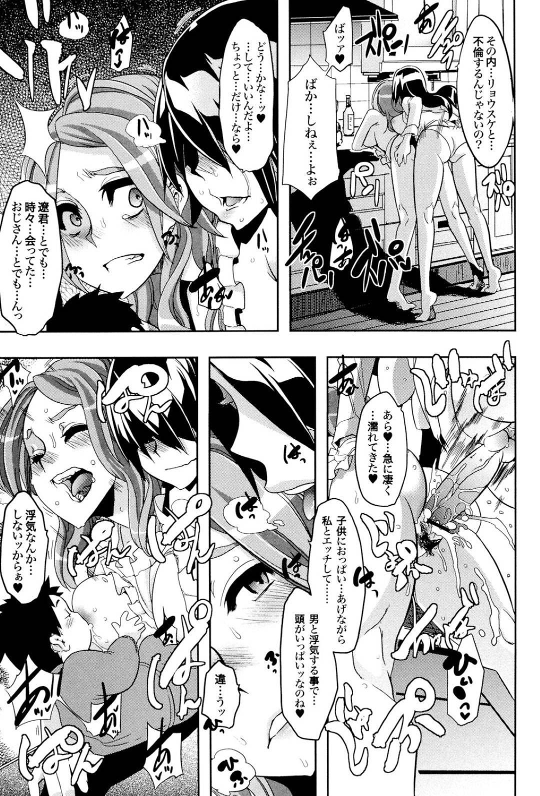 【エロ漫画】ふたなりお姉さんとセックスし続ける女体化主人公…流されてしまった彼女はふたなりチンポでがん突き中出しされてはアクメ絶頂する！【新堂エル:TSF物語 Forever】