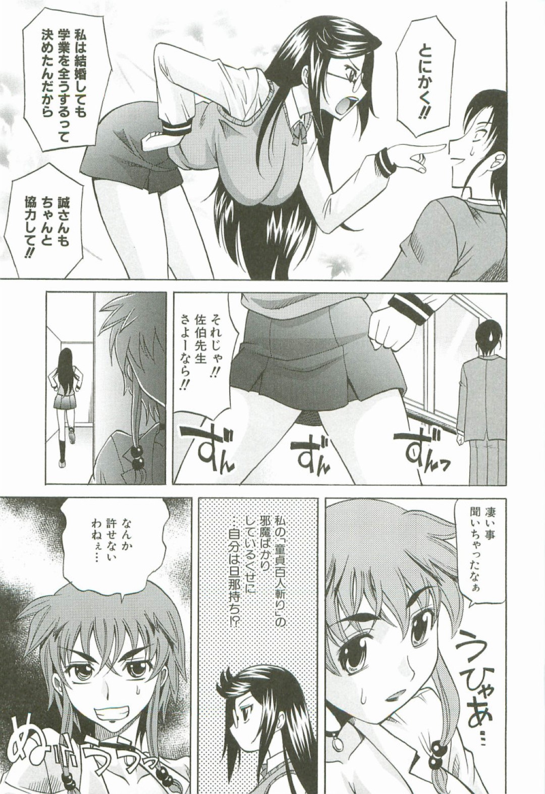 【エロ漫画】教師との関係を脅されて同級生たちからエッチな事をされてしまう巨乳眼鏡JK…されるがままの彼女は服を脱がされてフェラさせられたり、生ハメされたりと輪姦されまくる！【高岡基文:奥様はいいんちょ 前編】