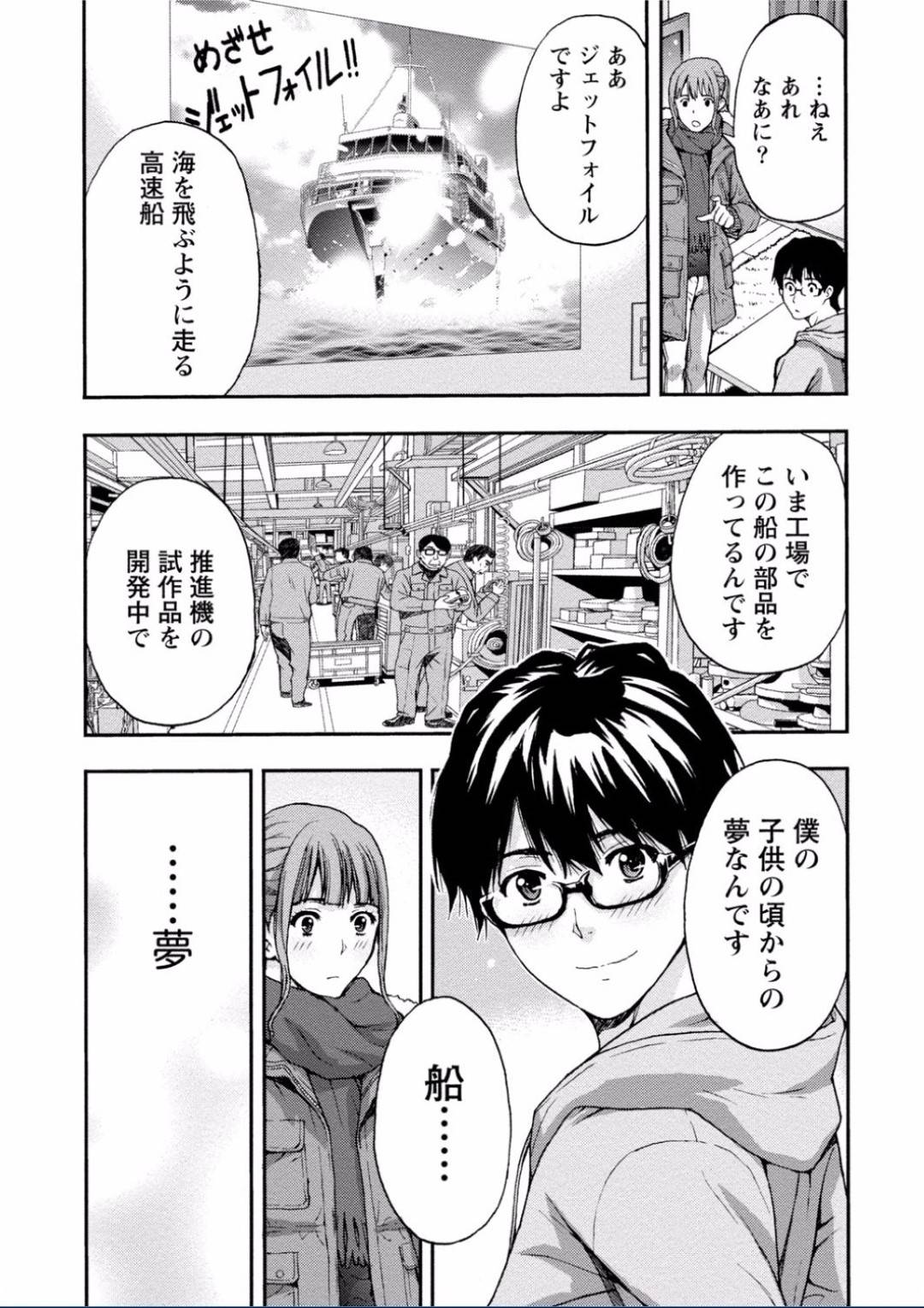 【エロ漫画】知り合いの青年と勢いに任せて生ハメセックスする巨乳お姉さん…燃え上がった2人を本能に身を任せてディープキスし合った後、生ハメ中出しセックスし続ける！【東タイラ:美乳お姉さん出前します♡】