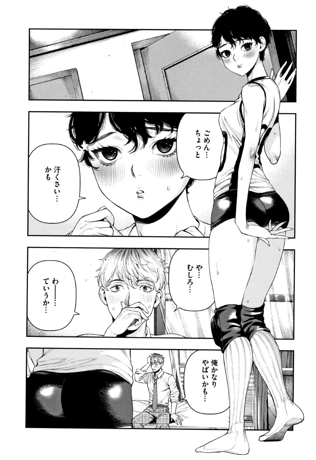 【エロ漫画】付き合い始めたばかりの彼氏とエッチするスレンダーJK…積極的な彼女は彼の射精したチンポをお掃除フェラしたり、騎乗位で中出しさせたりする！【牛野缶詰:惚れたら負け】