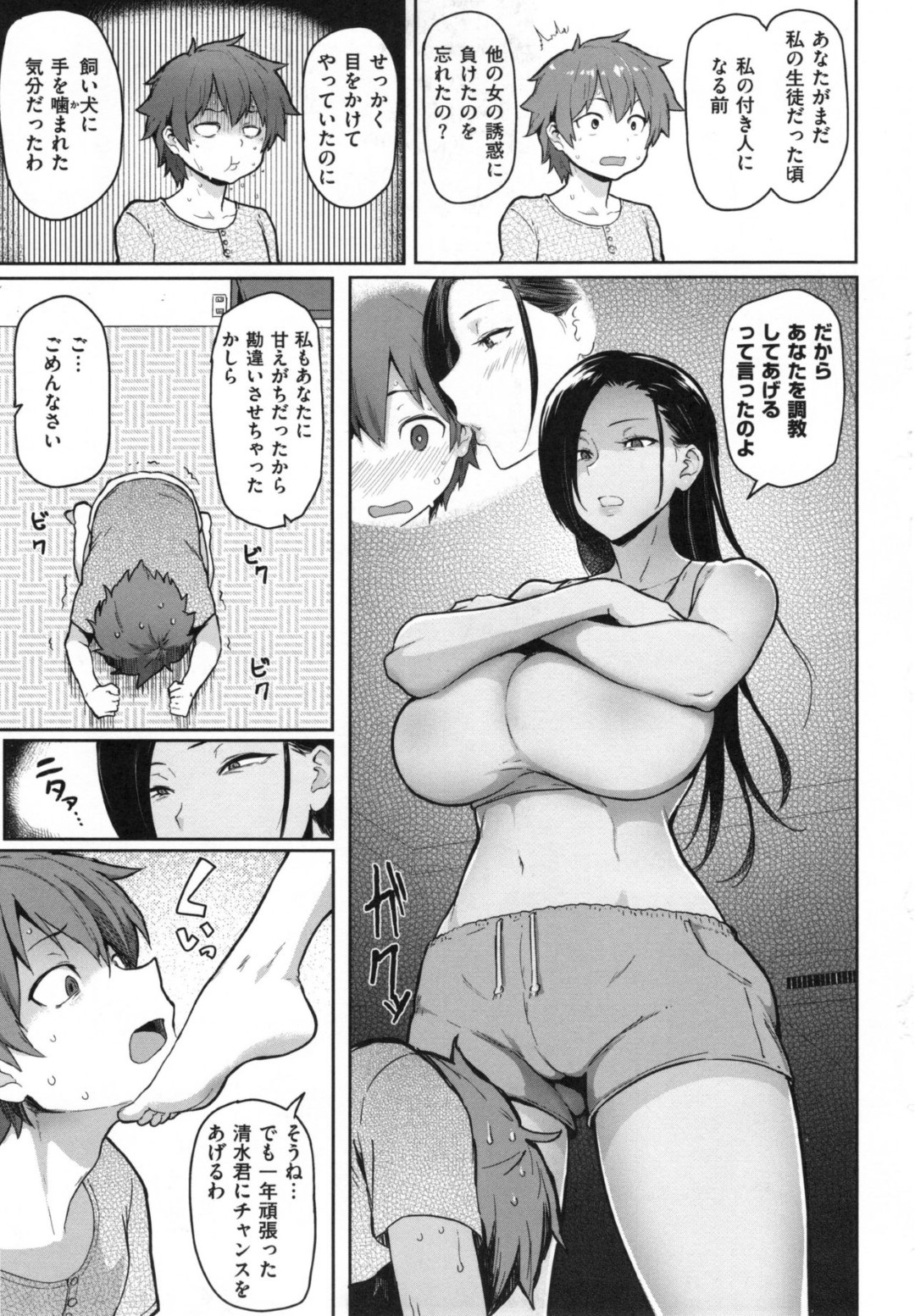 【エロ漫画】ショタと男女の関係となった淫乱なムチムチお姉さん…彼とひたすらヤりまくる彼女は膣やアナルに何度もハメさせてはヨガりまくる！【メメ50:筆ならし】