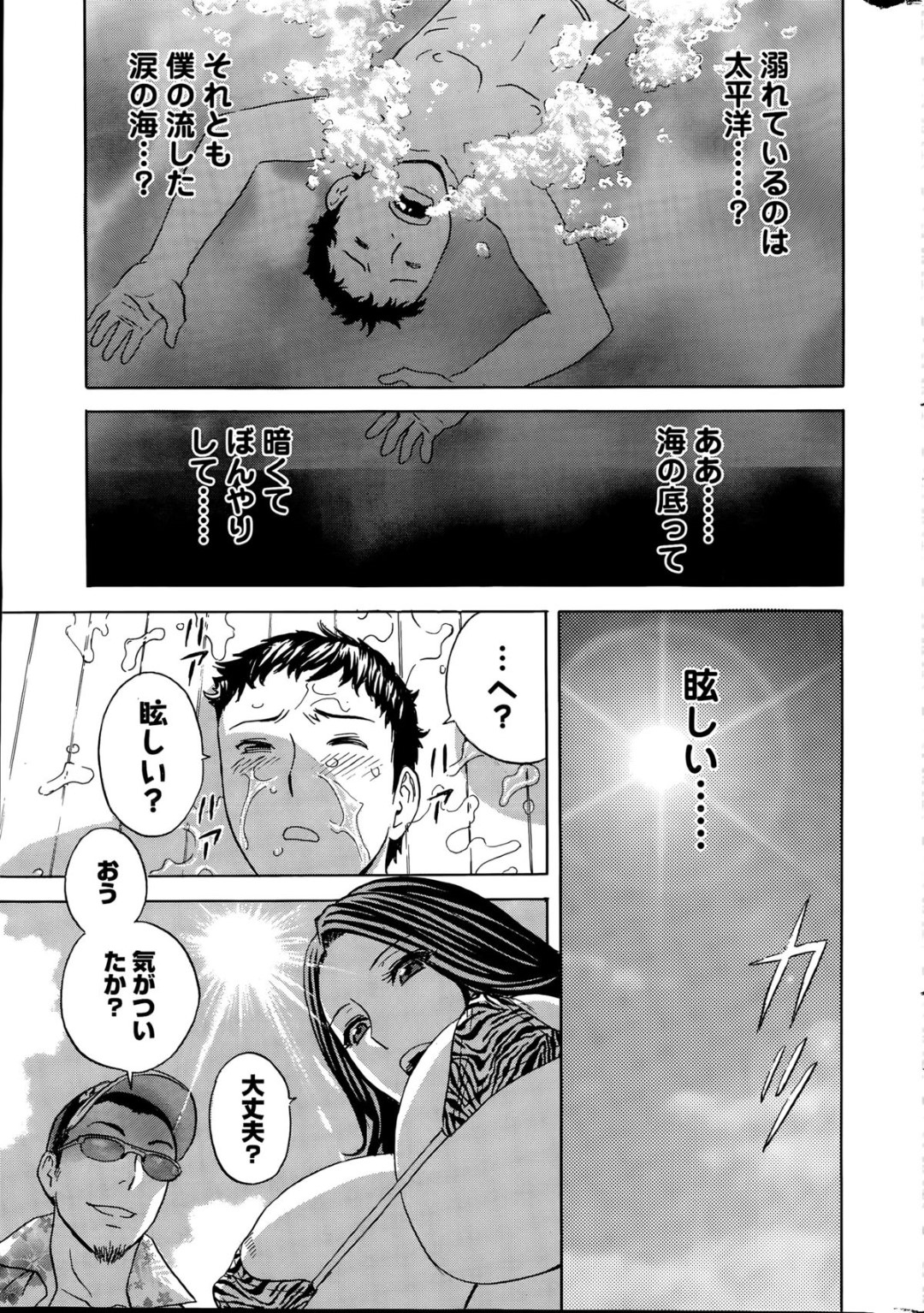 【エロ漫画】海で出会った少年に筆おろしをする淫乱巨乳お姉さん…彼女は積極的に彼にパイズリをした後、騎乗位で生ハメ中出しセックス！【英丸:清く正しい淫猥に】