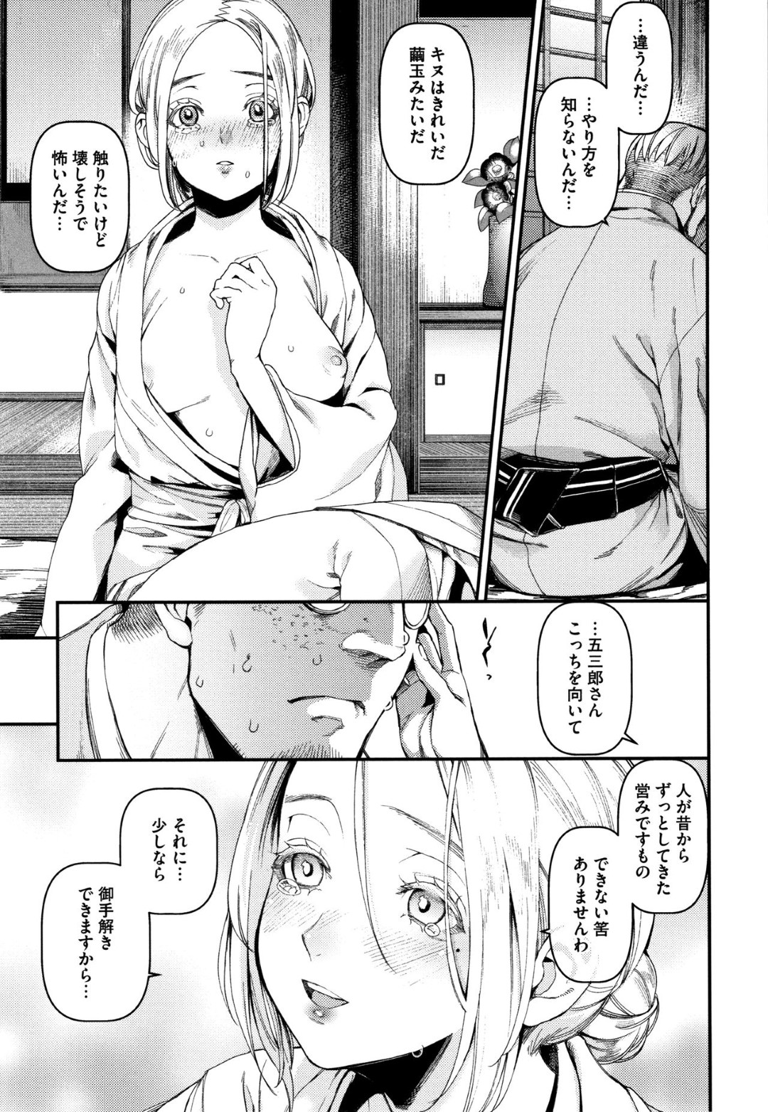 【エロ漫画】婚約者の男と本能に任せてイチャラブセックスするスレンダーお姉さん…彼と貪るようにディープキスし合った後、正常位やバックでピストンされて感じまくる！【牛野缶詰:絹鳴り】