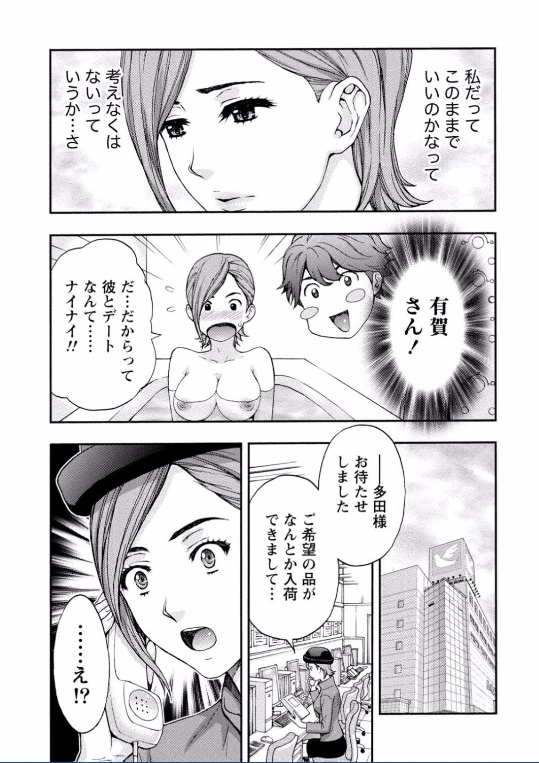 【エロ漫画】知り合ったばかりの男とホテルに入っては生ハメセックスしまくる巨乳お姉さん…彼女は彼と求め合うようにディープキスし合ったり、騎乗位やバックなどの体位でヤりまくる！【東タイラ:コンシェルジュを抱きしめたい】