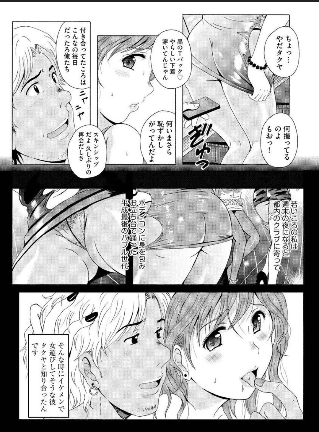 【エロ漫画】旦那にバレないように不倫セックスをし続けるムチムチ人妻…淫乱な彼女はエロコスチューム姿で男に中出しされまくってはヨガりまくる！【Bell's:60D~専業主婦令奈のミニスカボディコン不倫~】