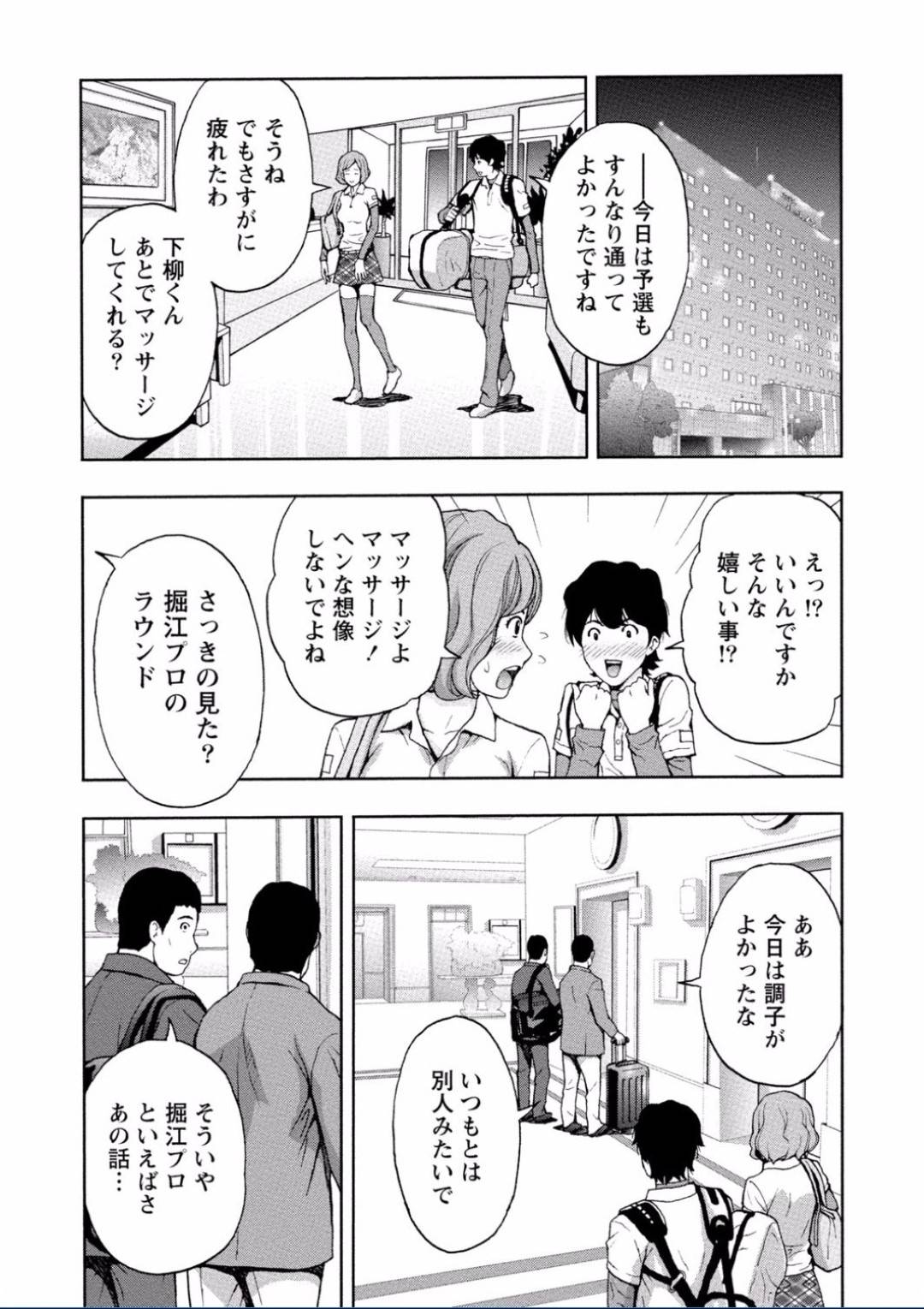 【エロ漫画】キャディの男を誘惑してエッチな事をするゴルファーお姉さん…彼女は欲情した彼に身体を委ねて手マンさせたり、乳首責めさせたりし、更には正常嫌騎乗位で生ハメ中出しセックス！【東タイラ:センパイ彼女にホールインワン】