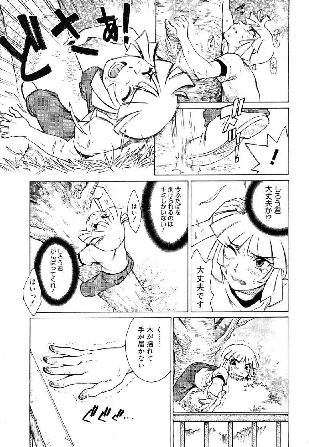 【エロ漫画】兄と勢いに任せてイチャラブセックスするスレンダー妹…従順な彼女は正常位で中出しされてアクメ絶頂する！【KAME:TWO in ONE】